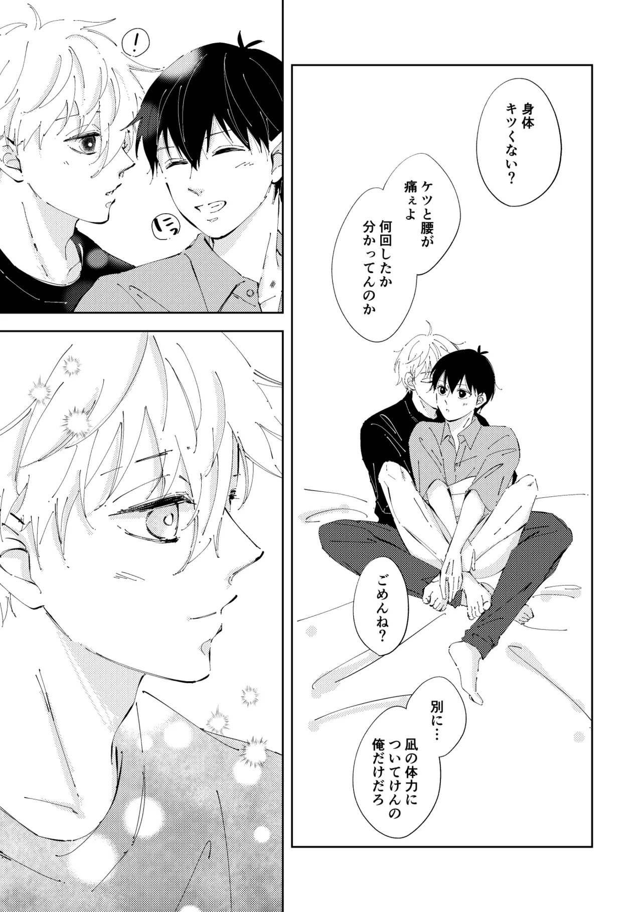 Crazy about you page 48 featuring seishiro nagi blue lock parody - kissing anal hentai manga - read online free