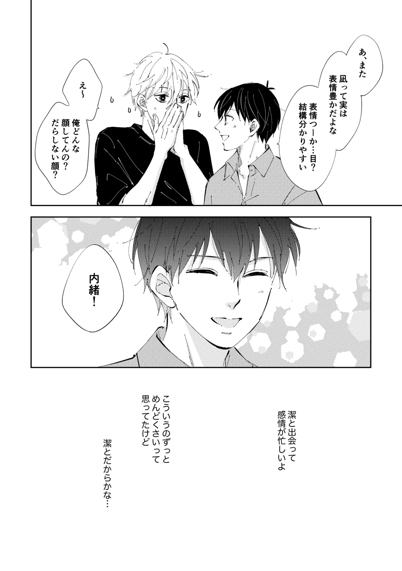 Crazy about you page 49 featuring seishiro nagi blue lock parody - kissing anal hentai manga - read online free