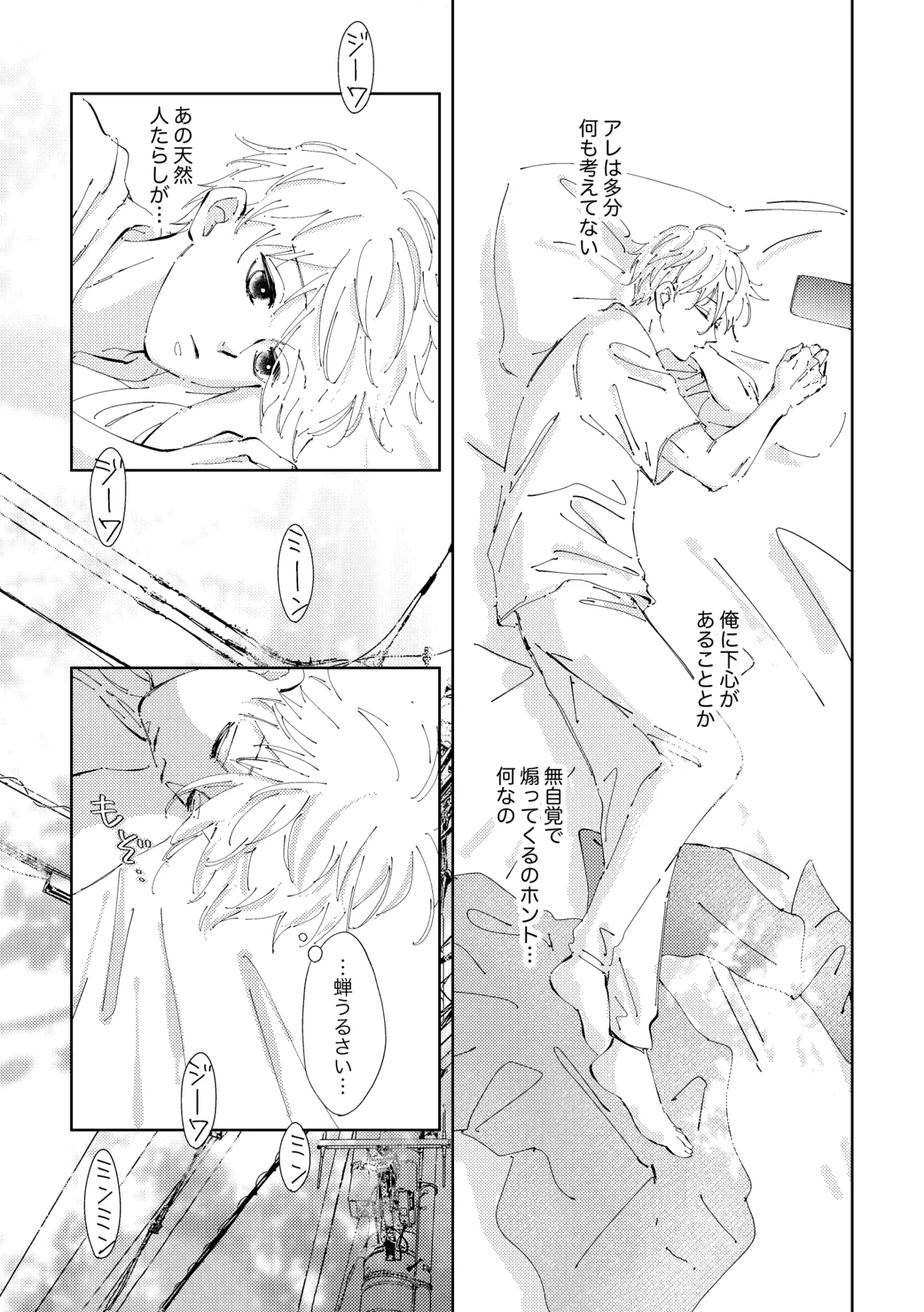 Crazy about you - Page 7