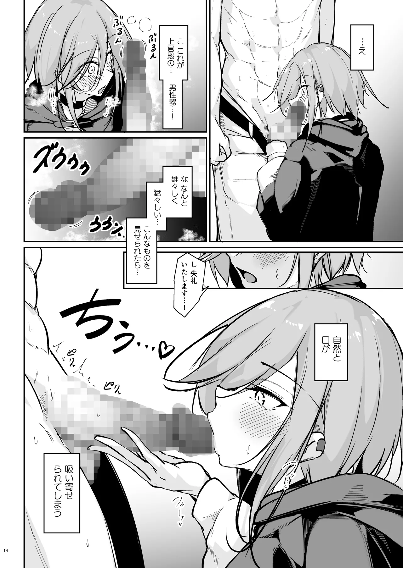 Anata no Nozomu Watashi ni… page 13 featuring shikikan azur lane parody - big breasts nakadashi hentai manga - read online free