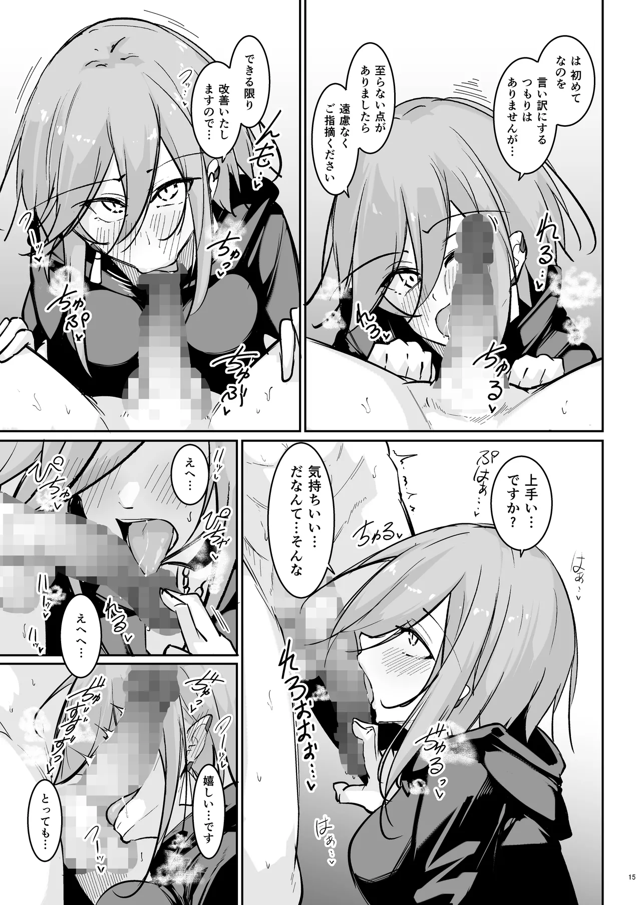 Anata no Nozomu Watashi ni… page 14 featuring shikikan azur lane parody - sole female sole male hentai manga - read online free