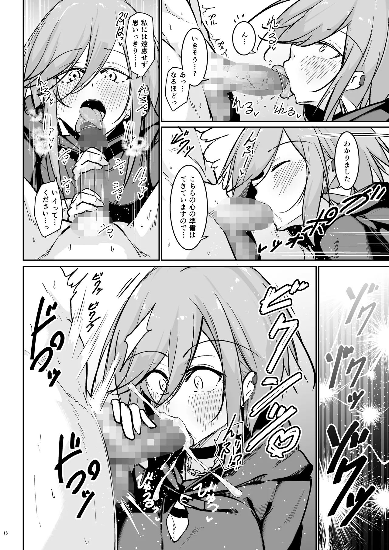 Anata no Nozomu Watashi ni… page 15 featuring shikikan azur lane parody - sole female sole male hentai manga - read online free