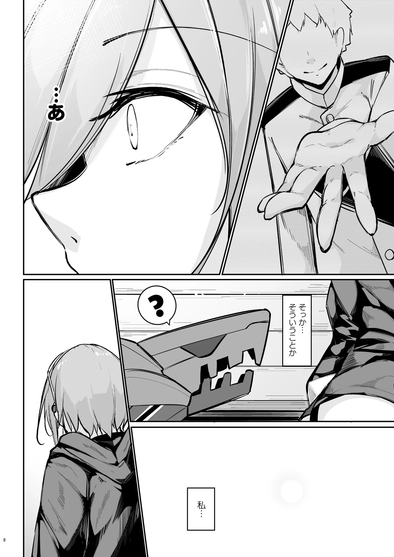 Anata no Nozomu Watashi ni… - Page 7