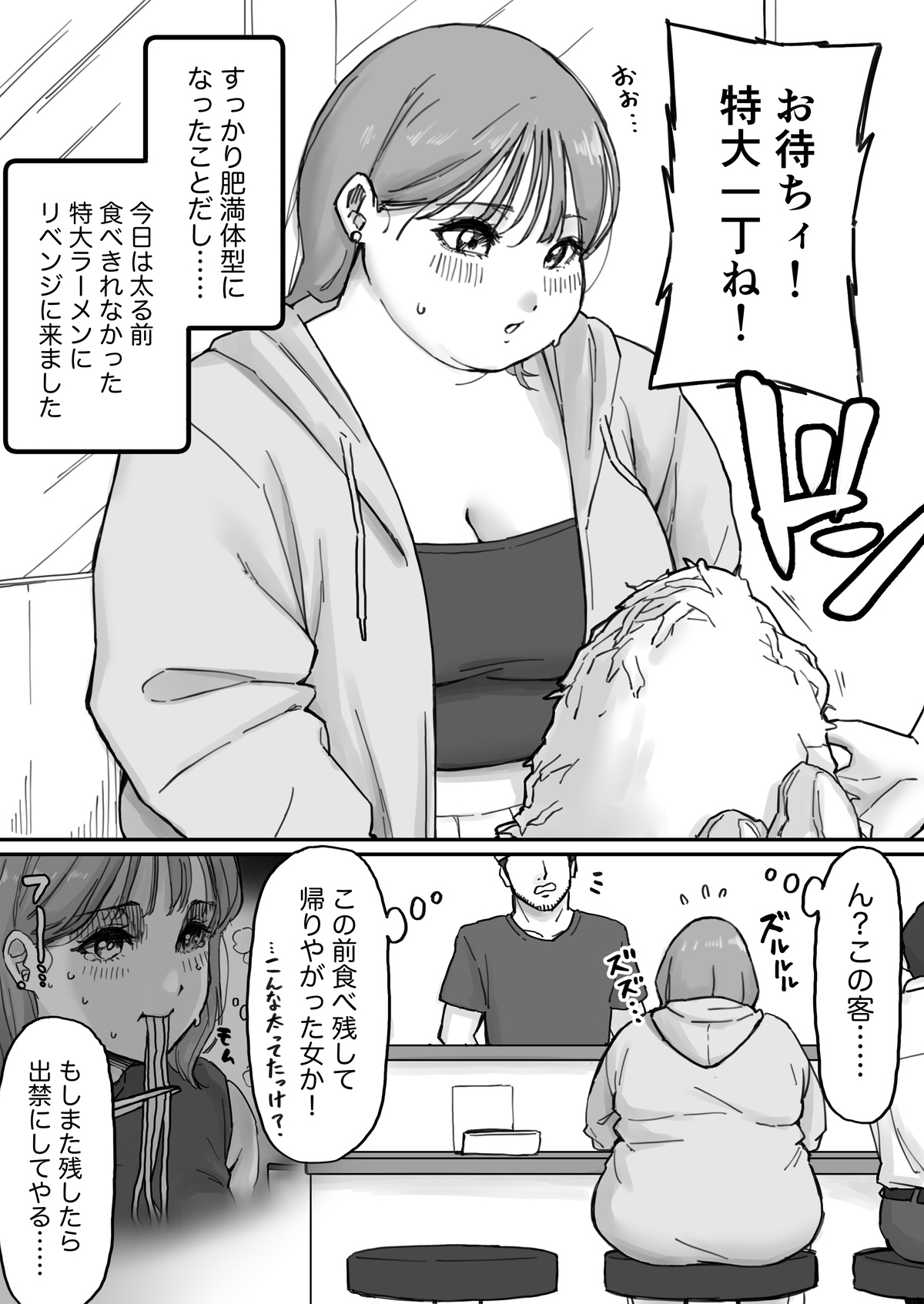 [ Rin ]  My boyfriend (a boy) had a fetish for excess fat [ Ongoing ] page 25 original parody - bbw weight gain hentai manga - read online free
