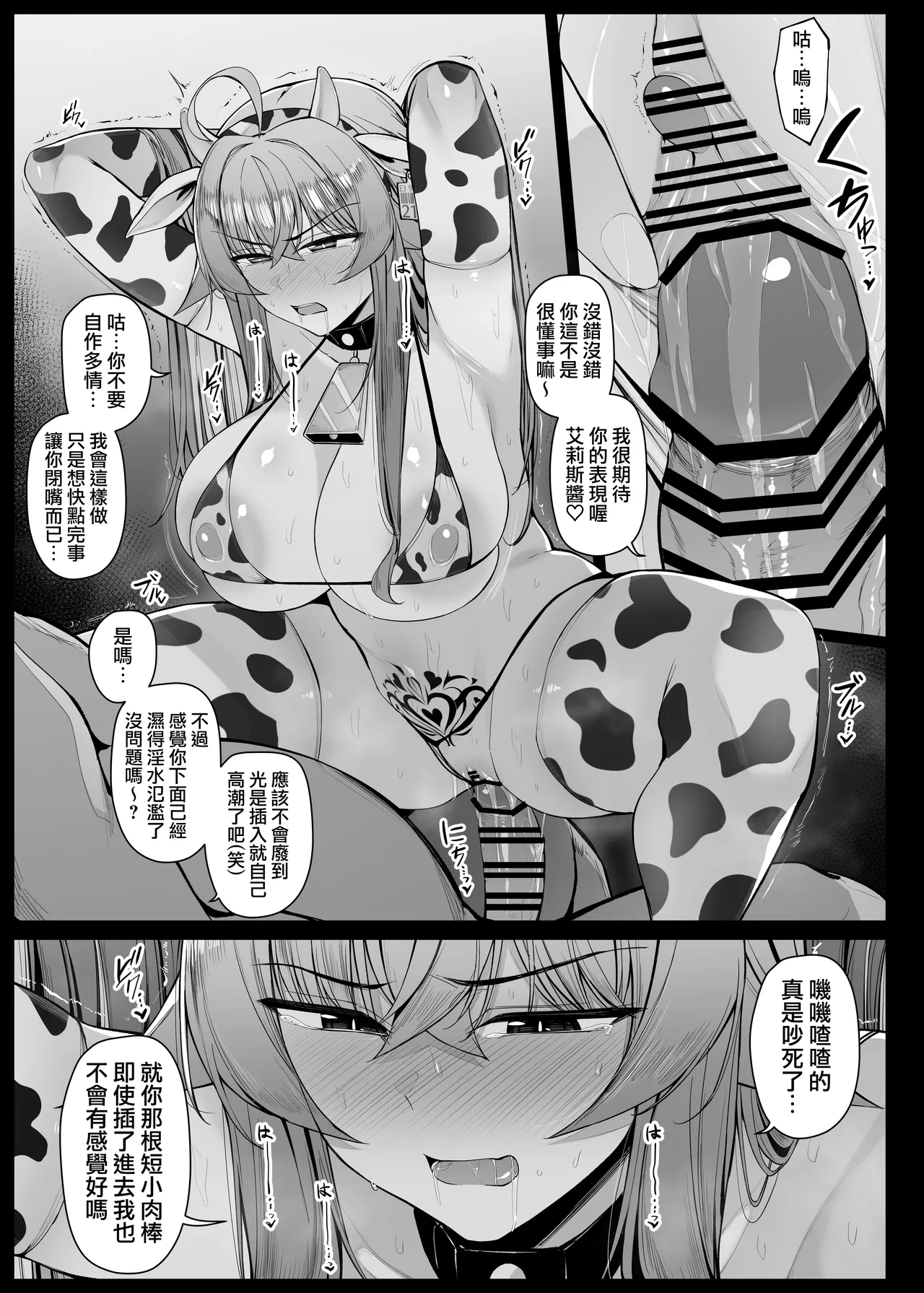 [Liyoosa] Villain ni tsukamatte KuriSemesareru hiroin EP1-EP6 | 被反派俘虜後被陰蒂責的女主角 EP1-EP6 [Chinese] [天帝哥個人漢化] page 64 original parody - sole female nakadashi hentai manga - read online free