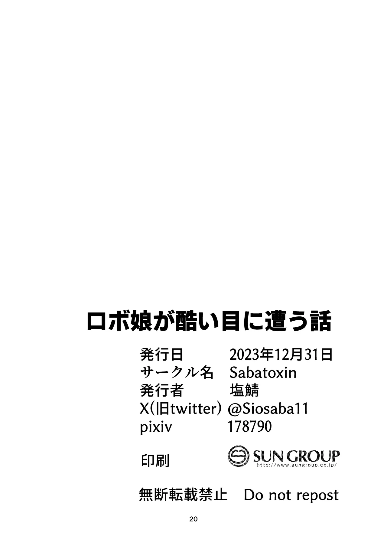 ロボ娘が酷い目に遭う話 page 21 original parody - robot hentai manga - read online free