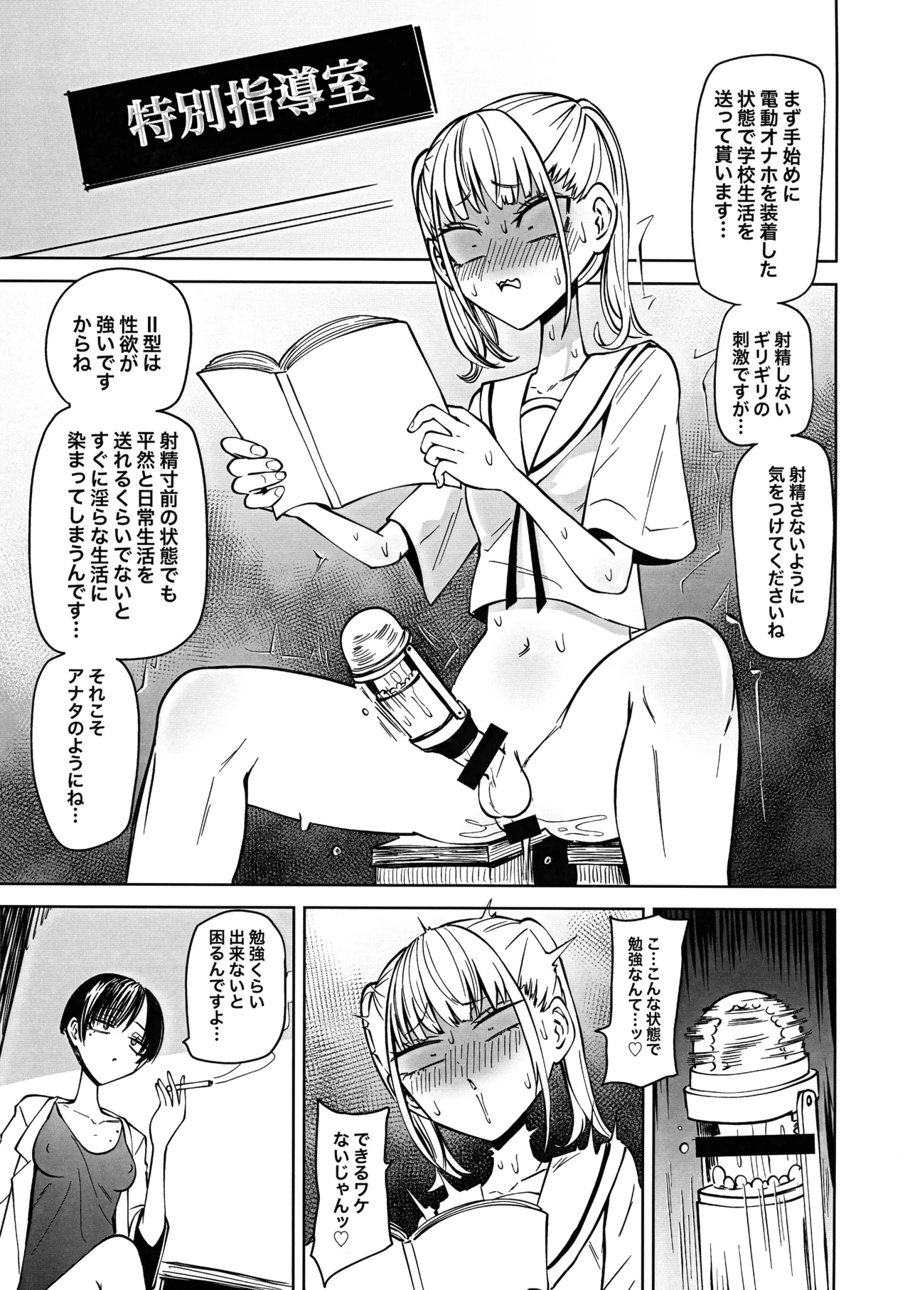 Tomodachi o Onaho ni shitetara Futanari Kyoushi ni Chinpo de Shikara remashita page 11 original parody - futanari schoolgirl uniform hentai manga - read online free