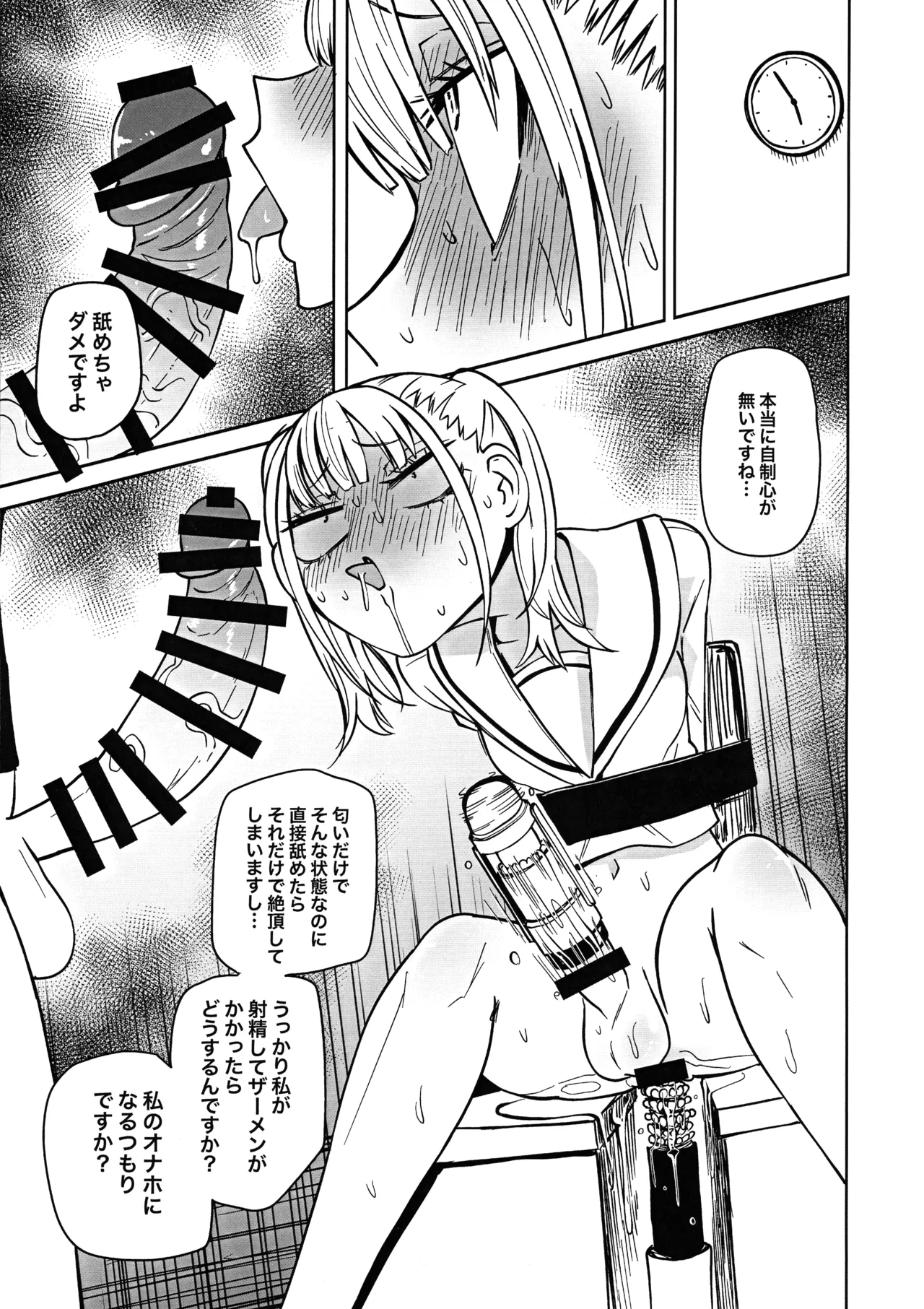 Tomodachi o Onaho ni shitetara Futanari Kyoushi ni Chinpo de Shikara remashita page 15 original parody - nakadashi beauty mark hentai manga - read online free