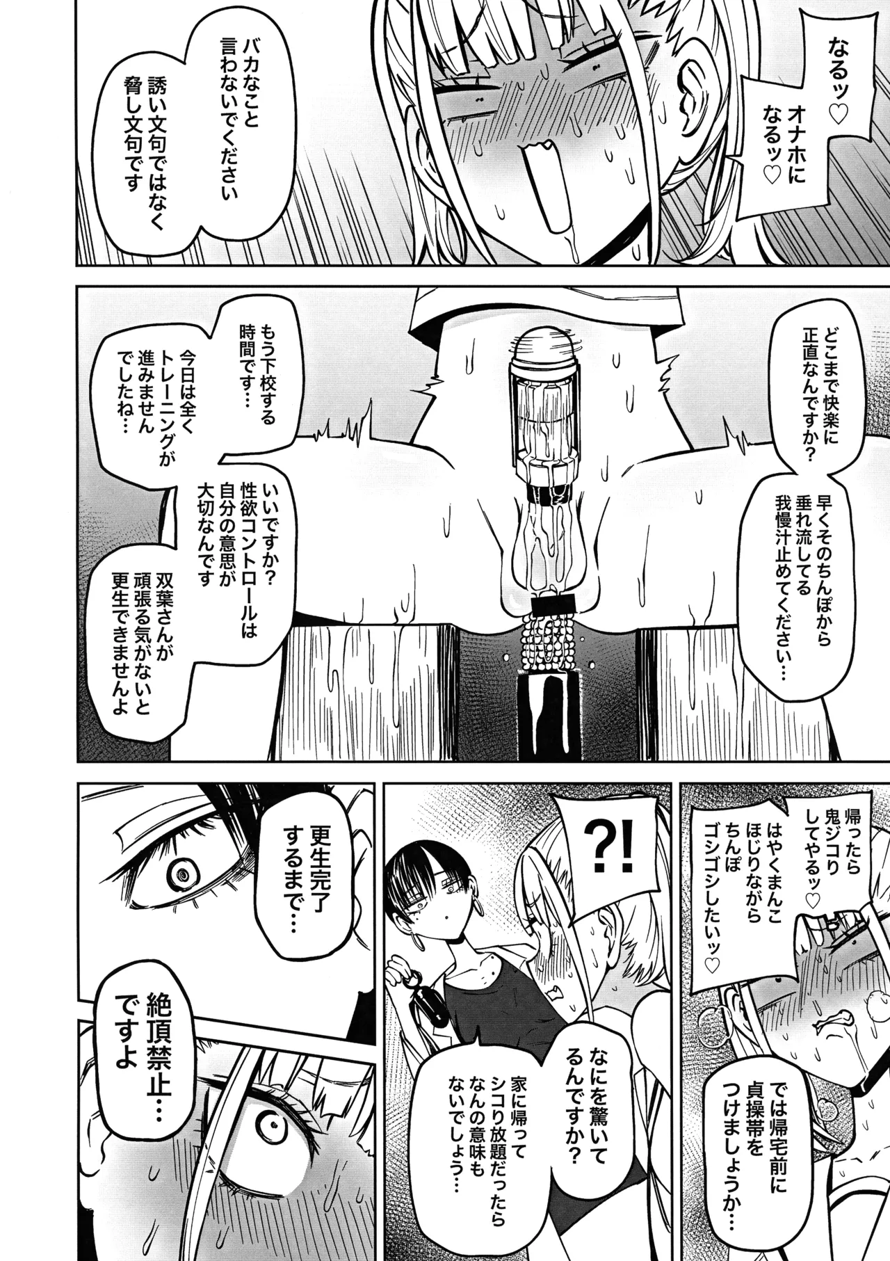 Tomodachi o Onaho ni shitetara Futanari Kyoushi ni Chinpo de Shikara remashita page 16 original parody - futanari schoolgirl uniform hentai manga - read online free