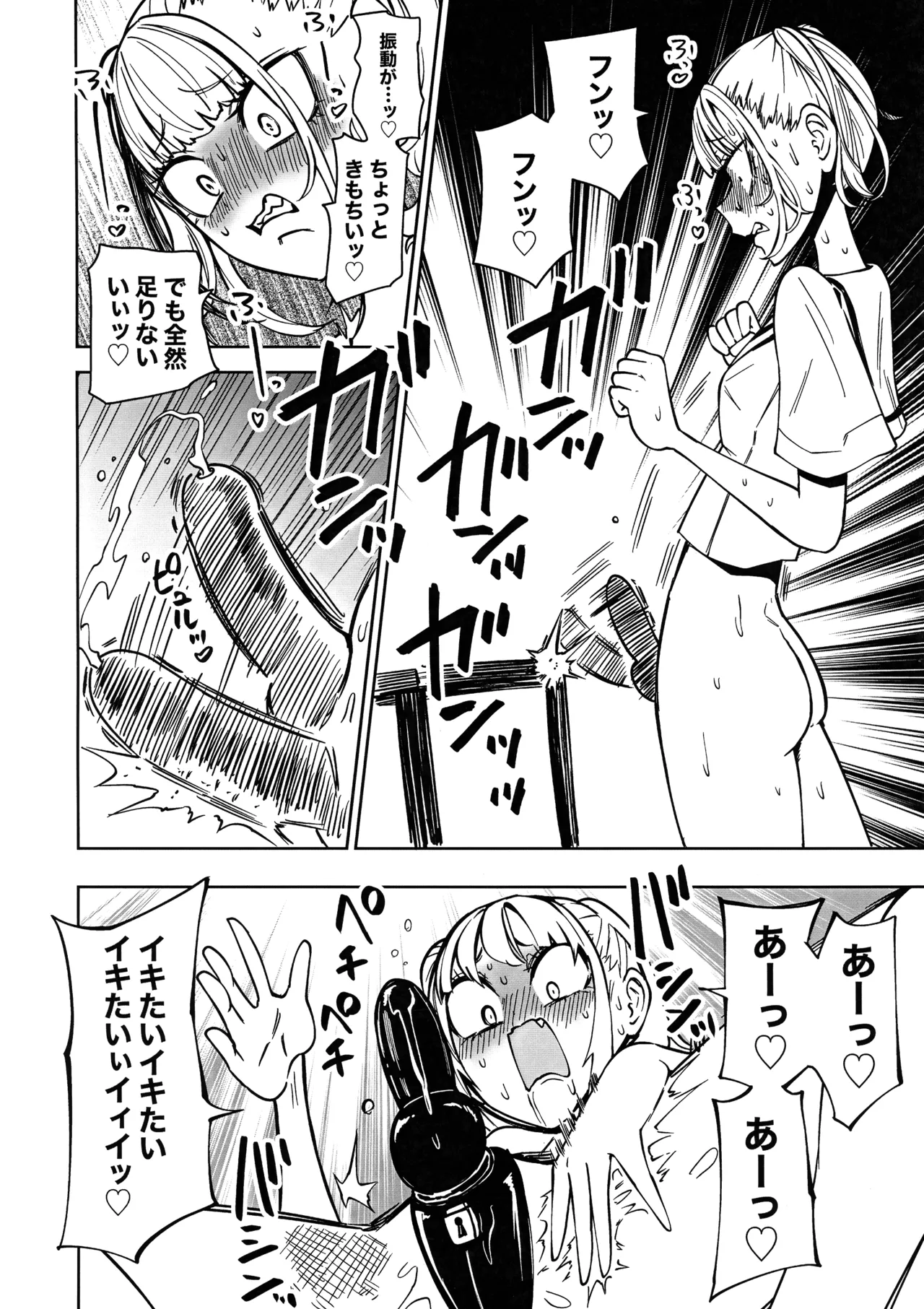 Tomodachi o Onaho ni shitetara Futanari Kyoushi ni Chinpo de Shikara remashita page 18 original parody - nakadashi beauty mark hentai manga - read online free