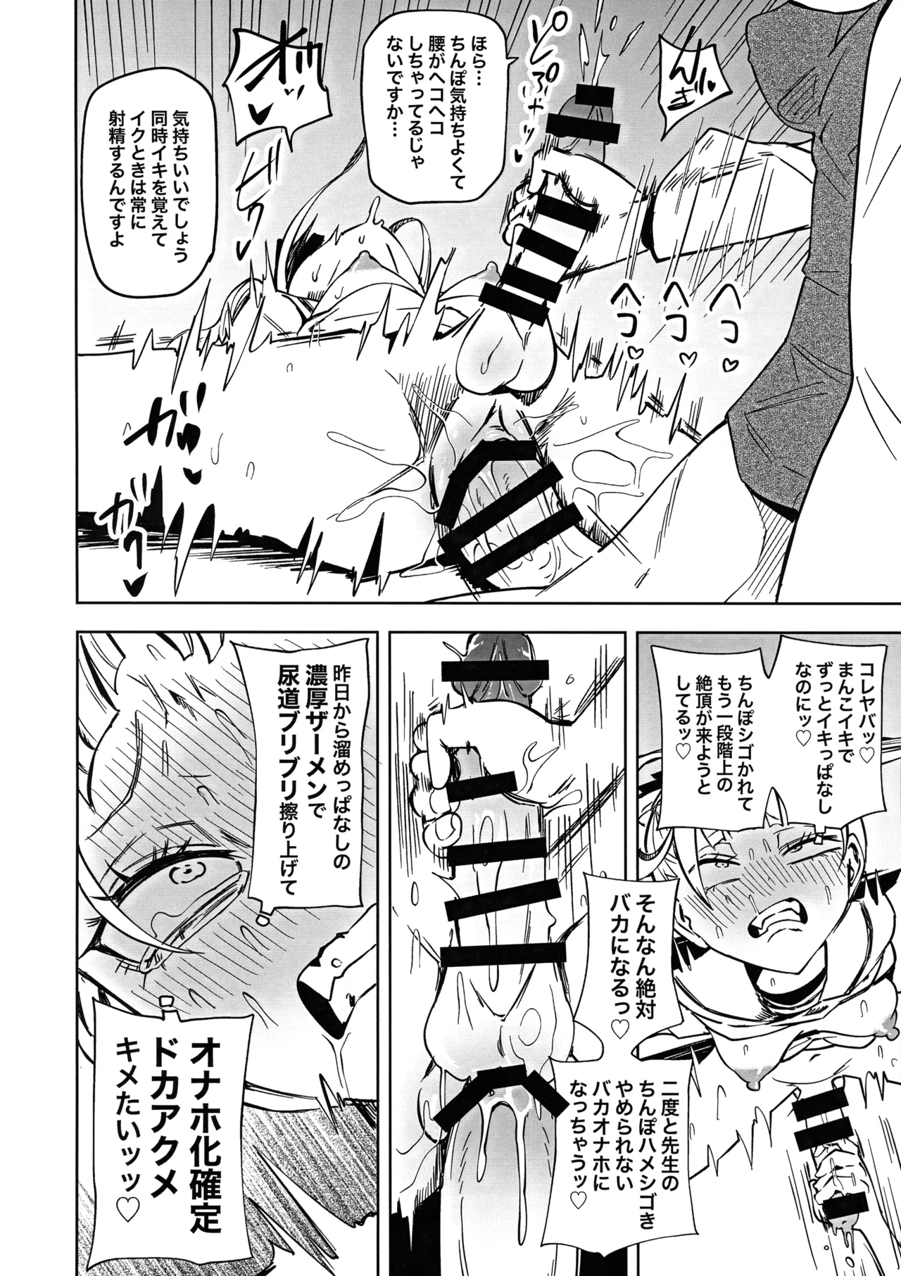 Tomodachi o Onaho ni shitetara Futanari Kyoushi ni Chinpo de Shikara remashita page 36 original parody - nakadashi beauty mark hentai manga - read online free