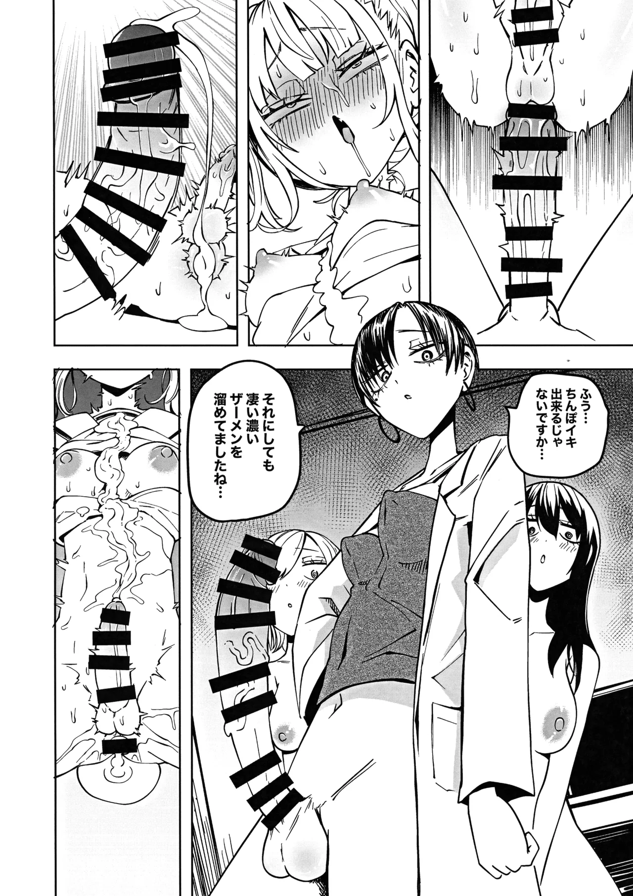 Tomodachi o Onaho ni shitetara Futanari Kyoushi ni Chinpo de Shikara remashita page 40 original parody - futanari schoolgirl uniform hentai manga - read online free