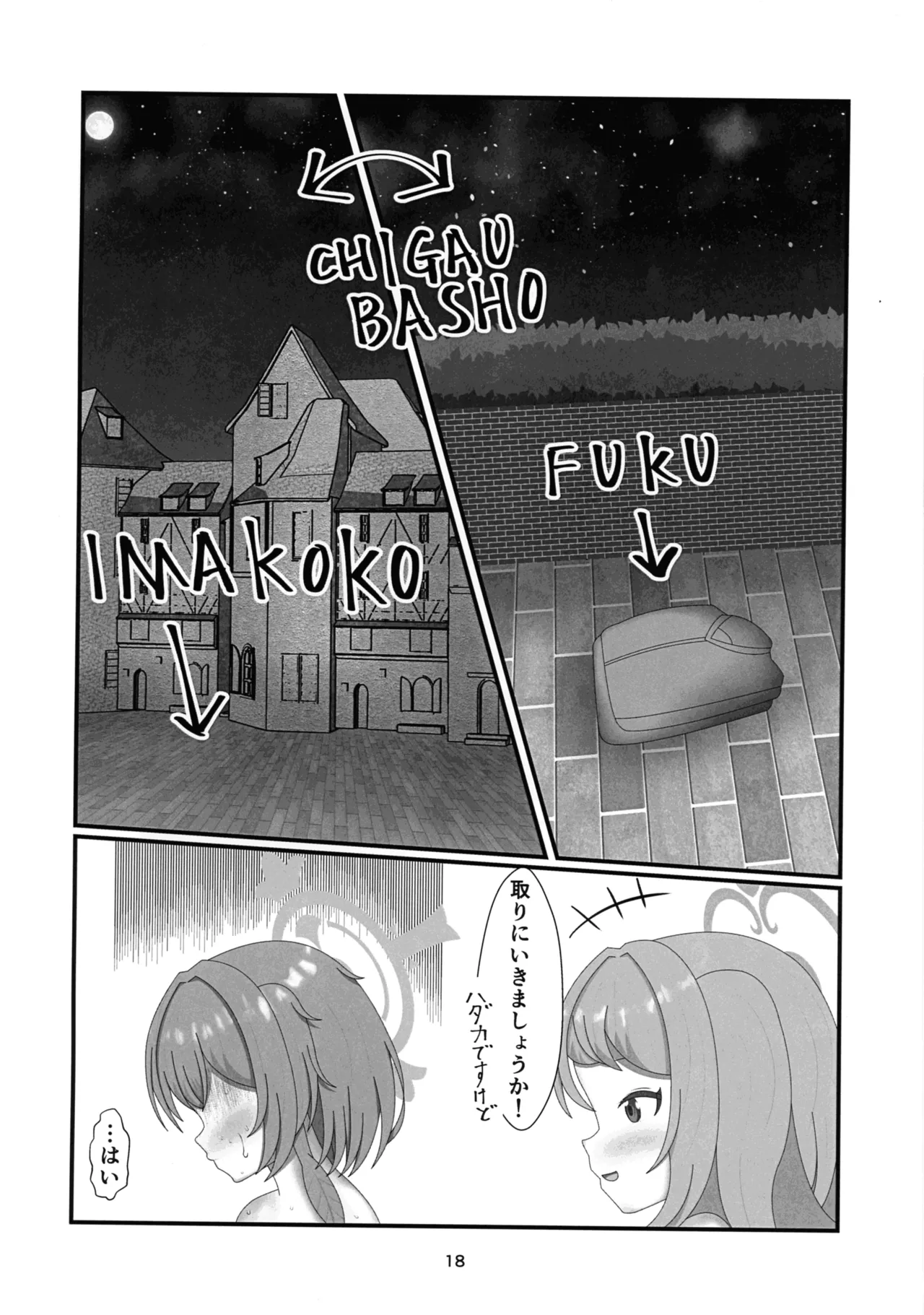 Tour and Futanito page 17 blue archive parody - big penis big breasts hentai manga - read online free