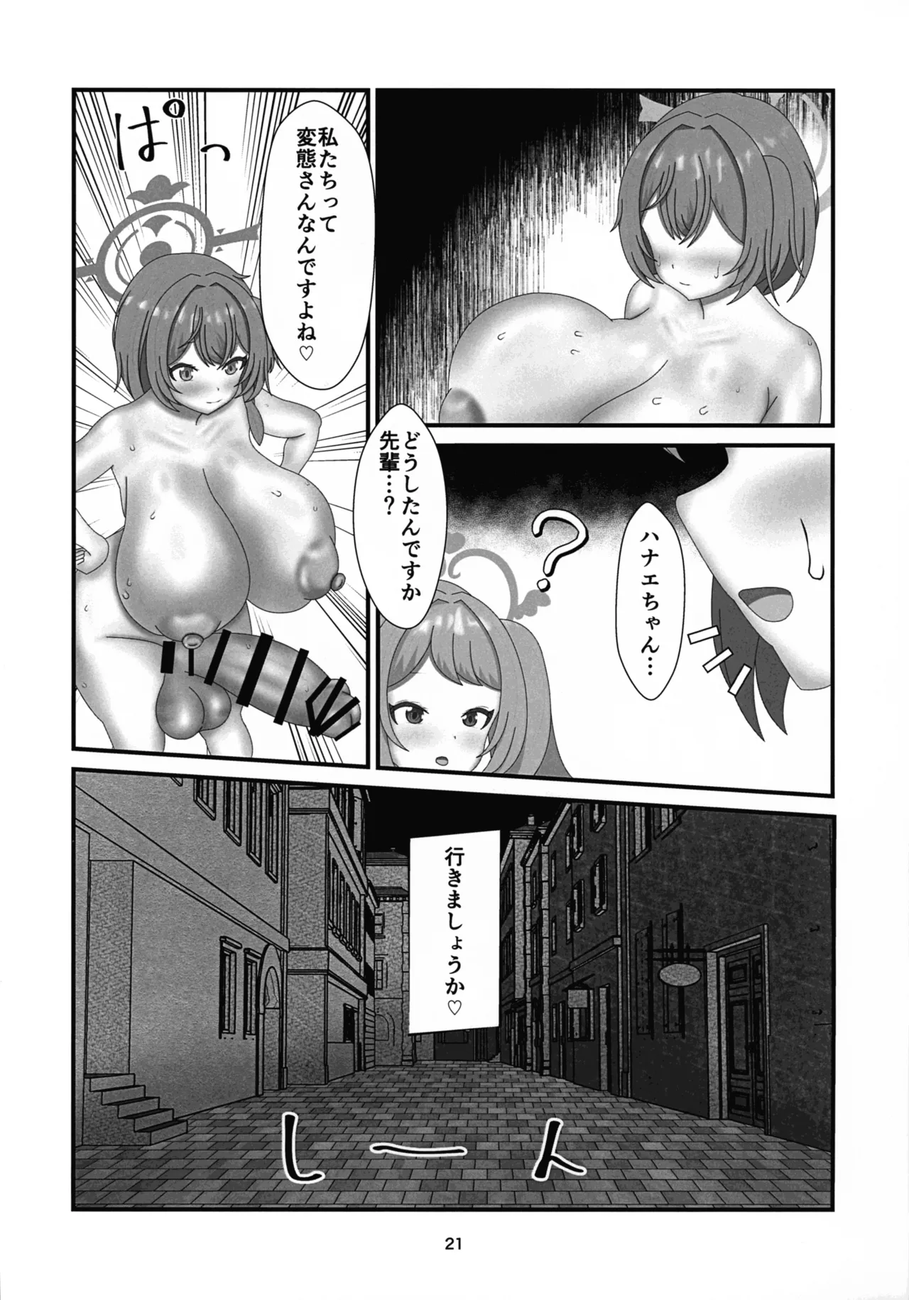 Tour and Futanito page 20 blue archive parody - big penis big breasts hentai manga - read online free