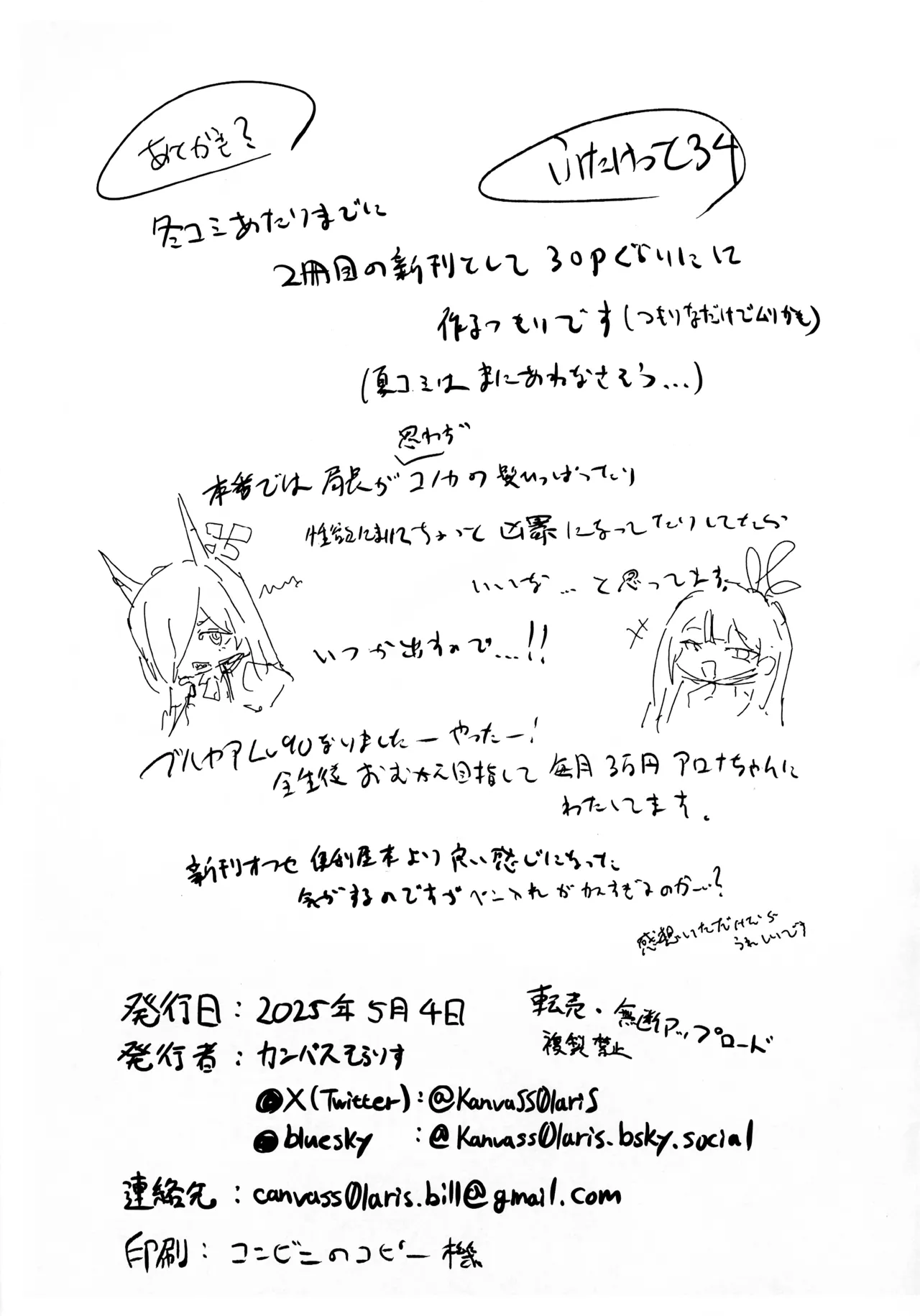 Futaket 34 Kaijou Gentei Hon page 11 featuring kanna ogata blue archive parody - big penis blowjob hentai manga - read online free