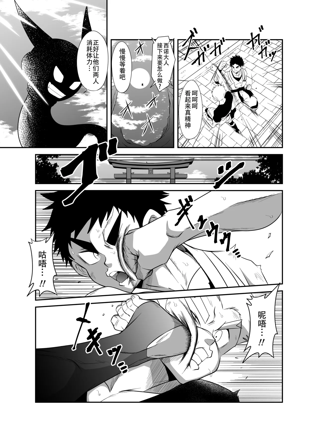 Nude Soldier Plus - Page 11