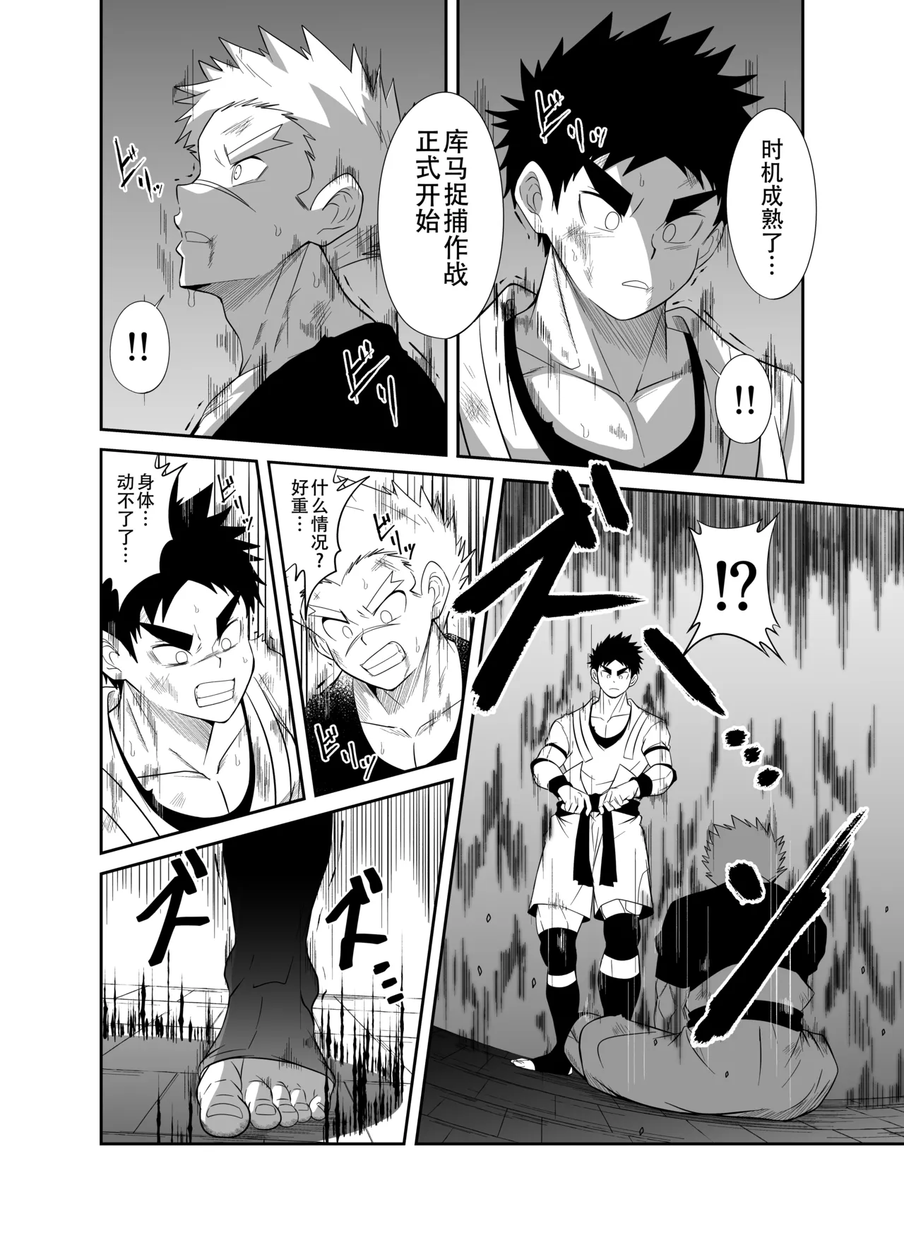 Nude Soldier Plus - Page 14