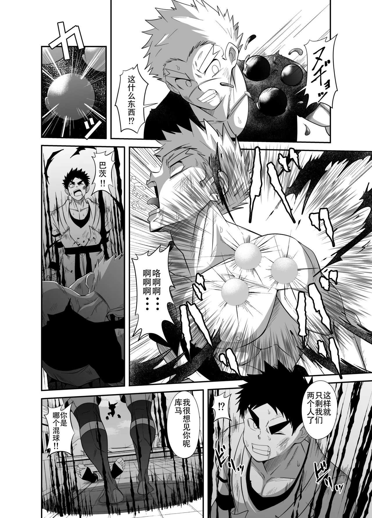 Nude Soldier Plus - Page 16