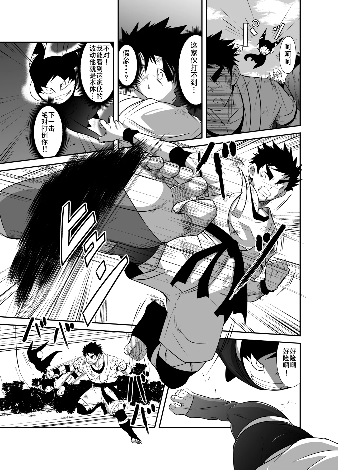 Nude Soldier Plus - Page 19