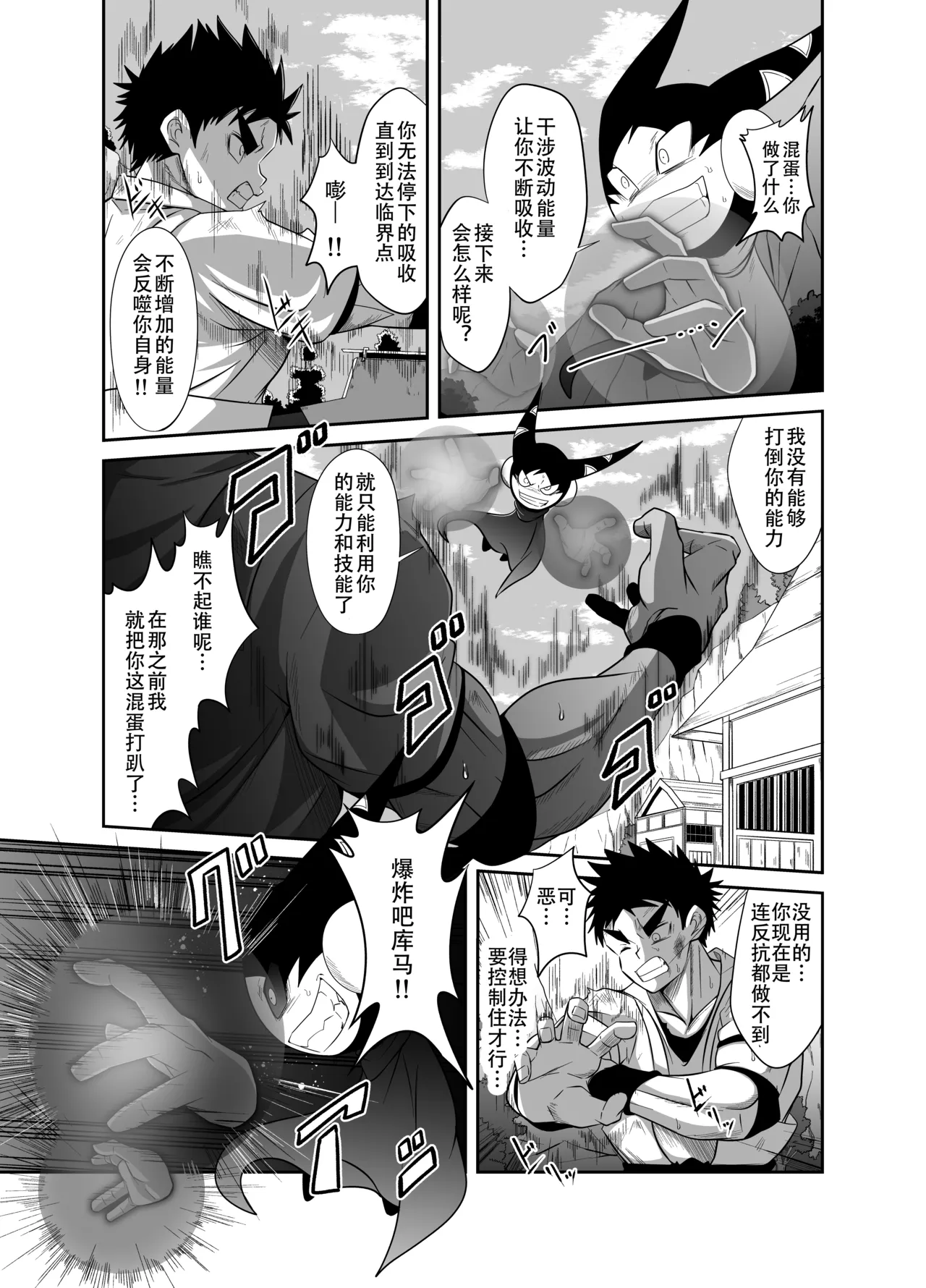 Nude Soldier Plus - Page 23