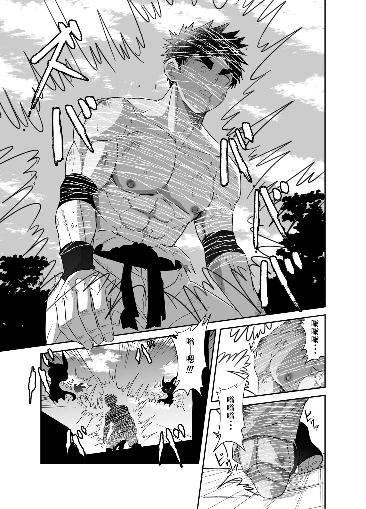 Nude Soldier Plus - Page 27