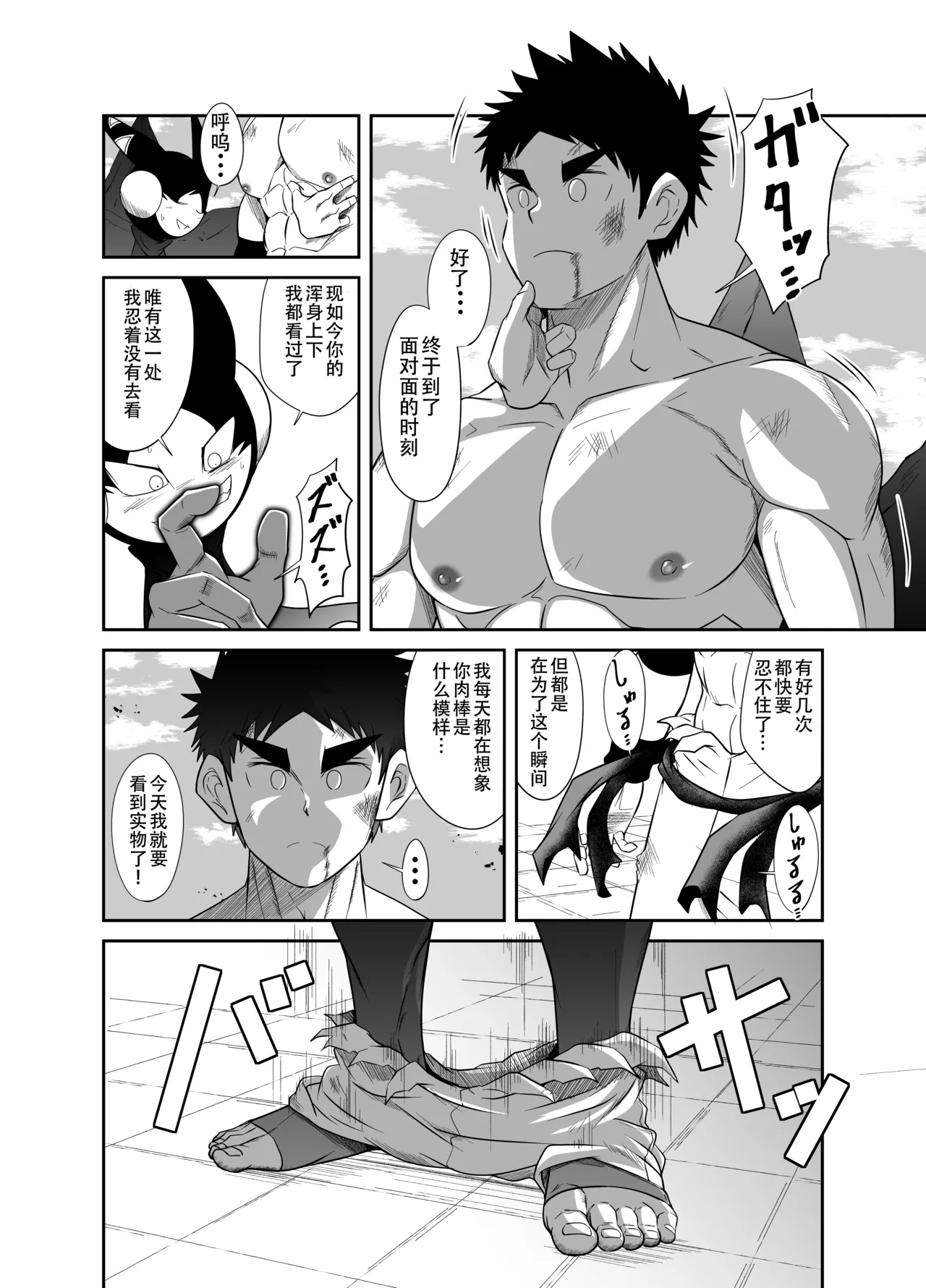 Nude Soldier Plus - Page 36