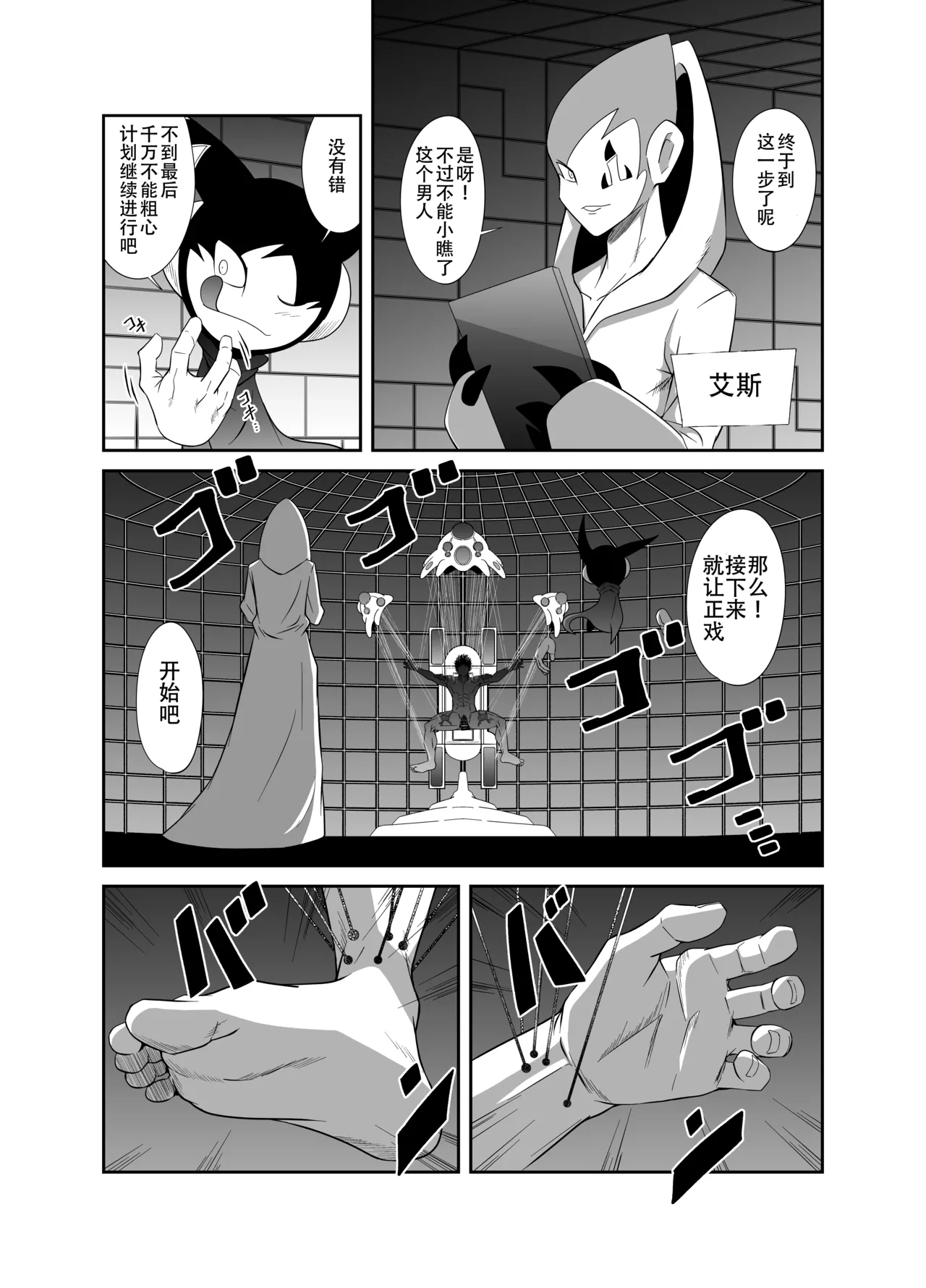 Nude Soldier Plus - Page 47