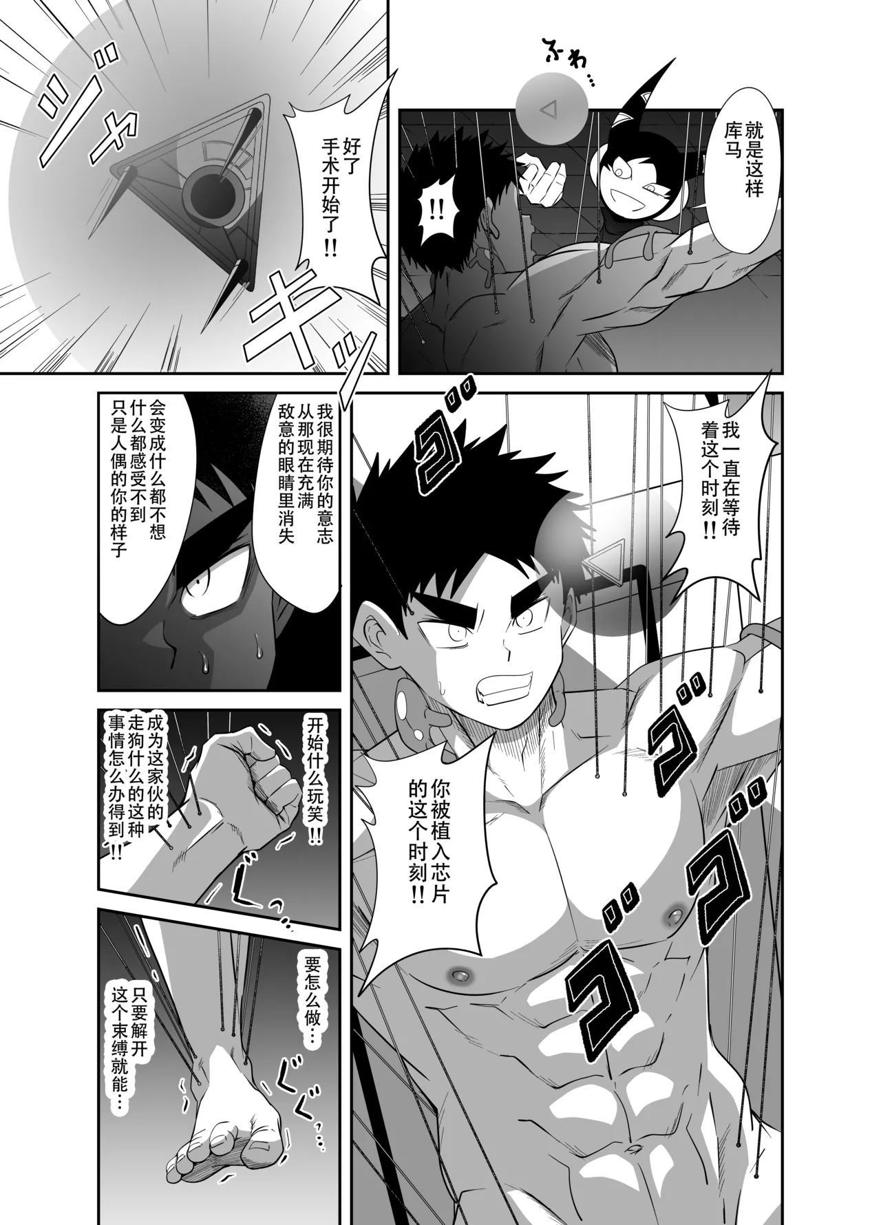 Nude Soldier Plus - Page 57