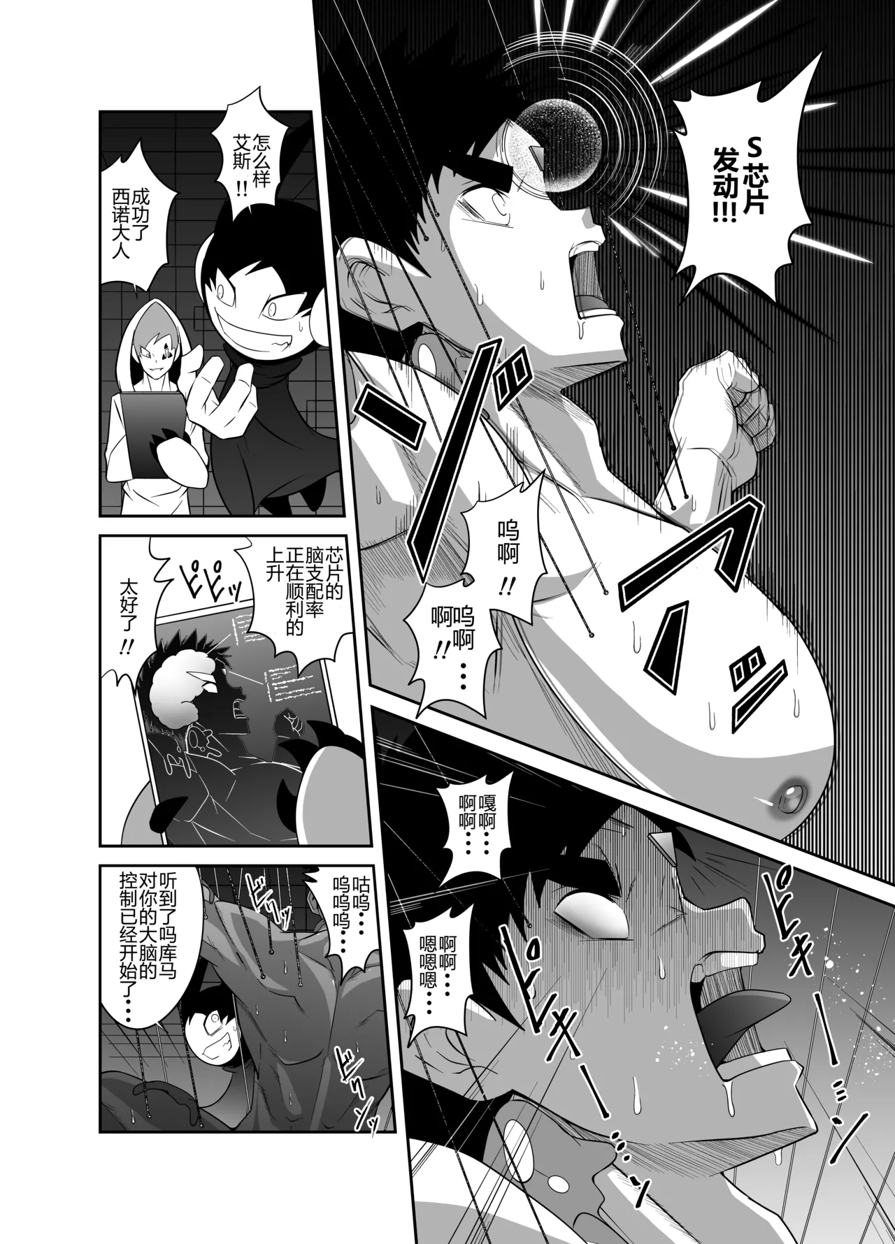 Nude Soldier Plus - Page 62