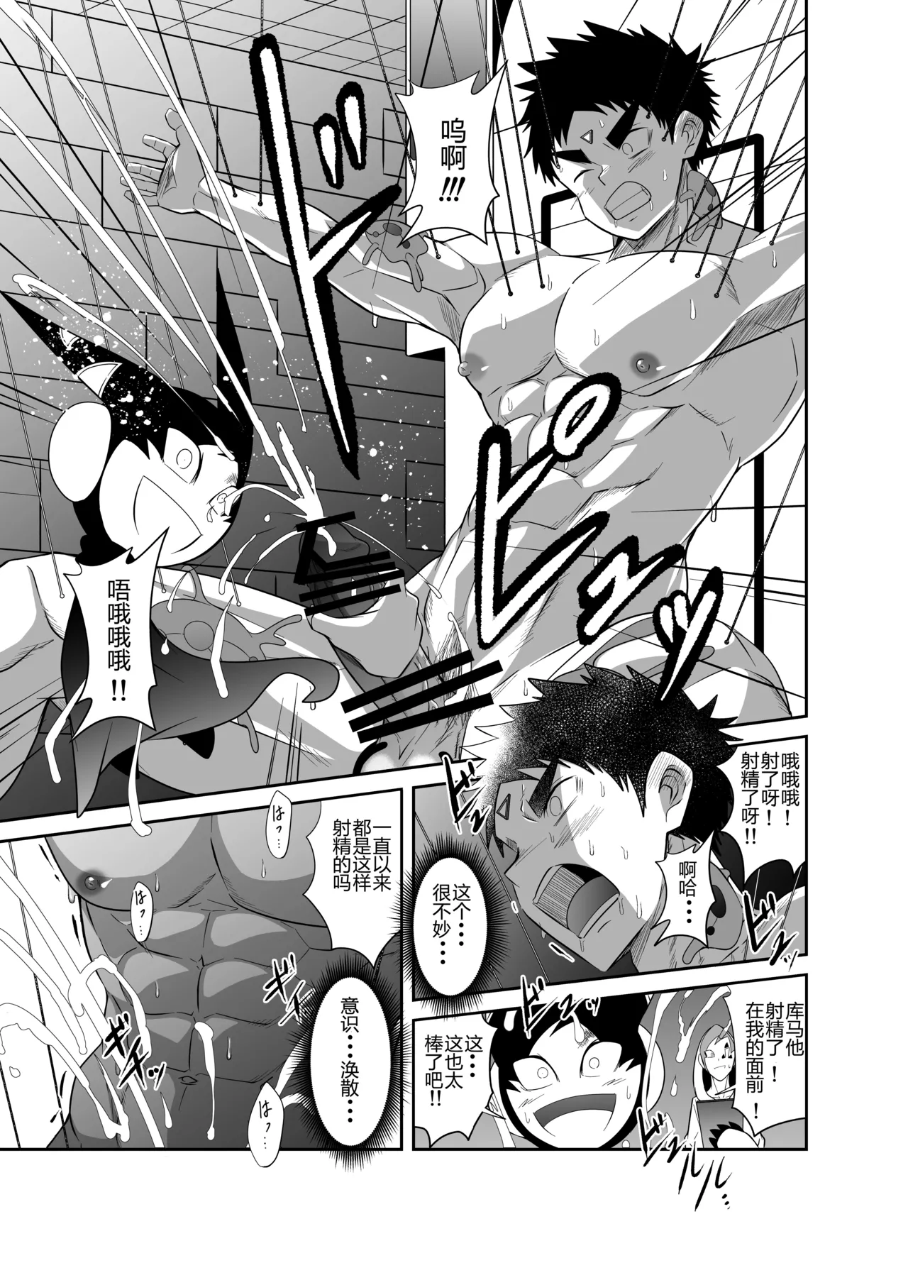 Nude Soldier Plus page 77 - mind control males only hentai manga - read online free