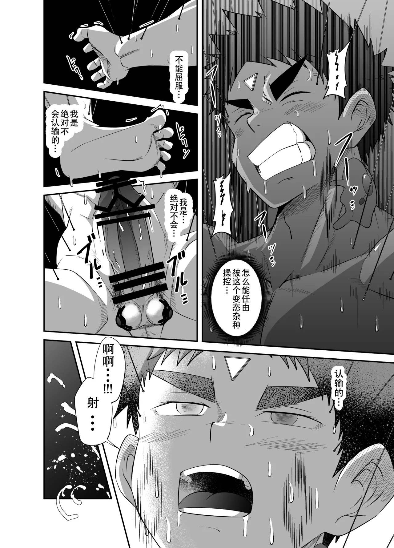 Nude Soldier Plus - Page 82