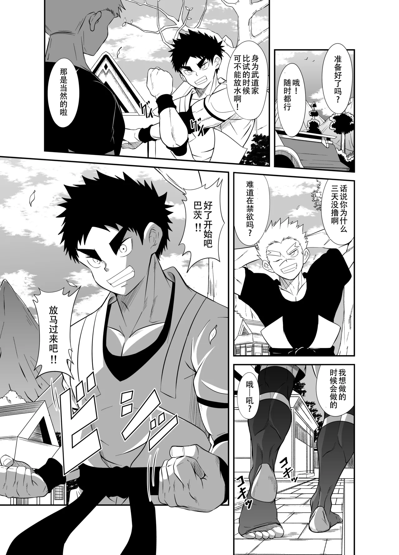 Nude Soldier Plus - Page 9