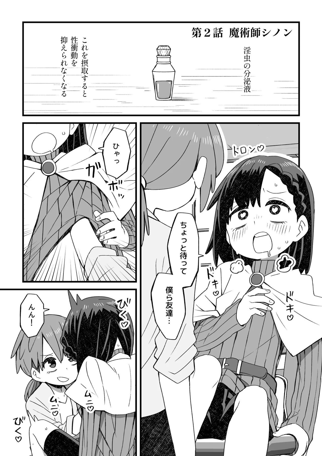 Isekai de Boukensha o shite iru Otokonoko ga Shokushu ni Osowareru Hanashi page 17 original parody - nakadashi anal hentai manga - read online free