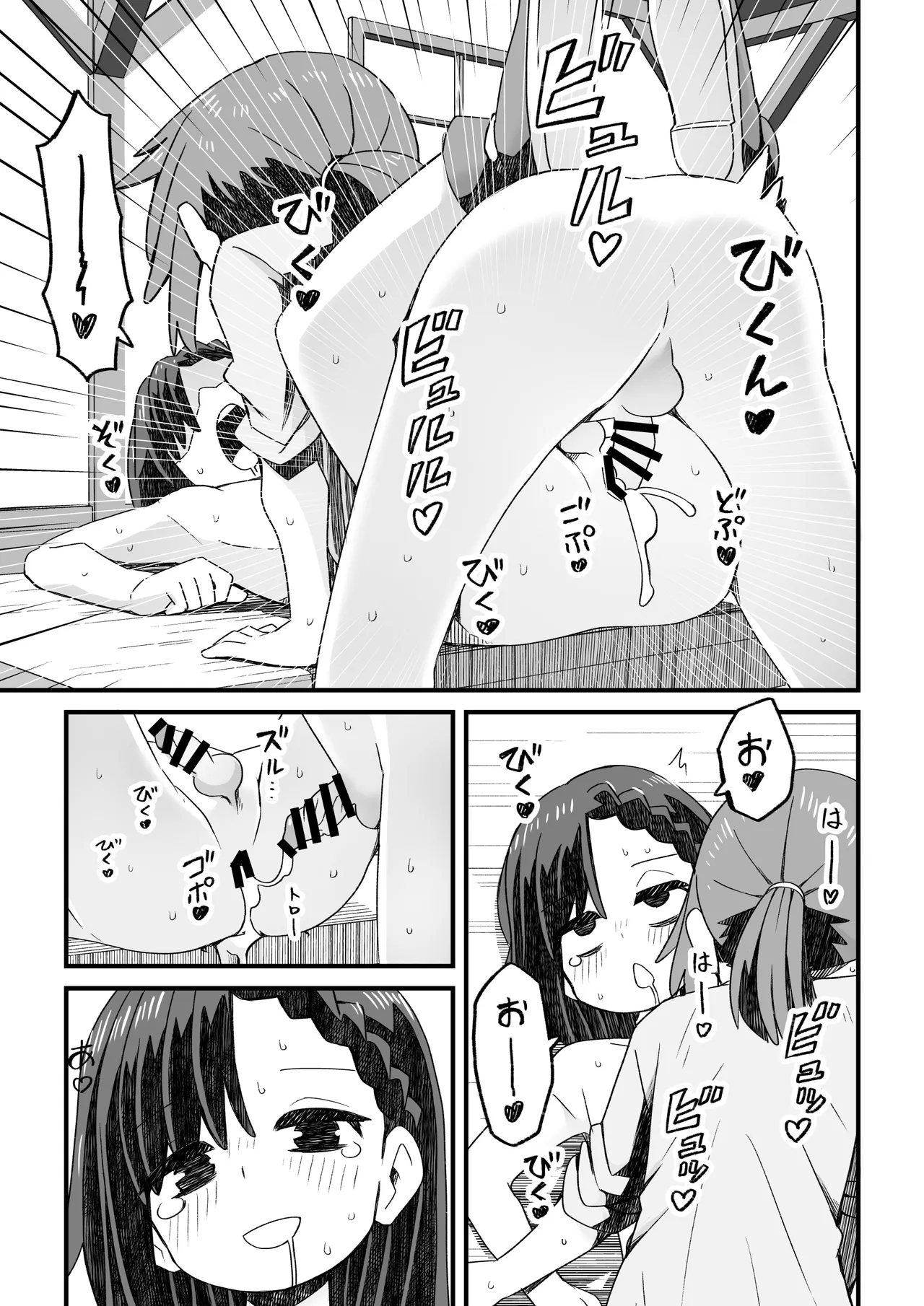 Isekai de Boukensha o shite iru Otokonoko ga Shokushu ni Osowareru Hanashi page 25 original parody - nakadashi anal hentai manga - read online free