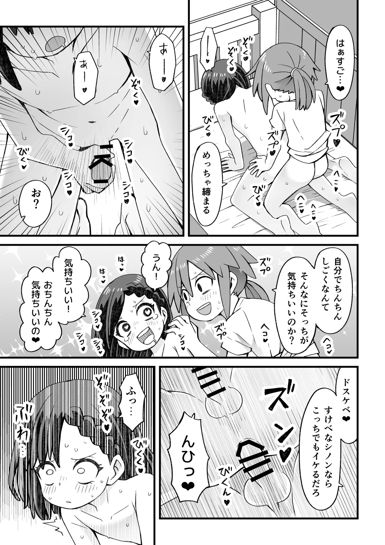 Isekai de Boukensha o shite iru Otokonoko ga Shokushu ni Osowareru Hanashi page 27 original parody - nakadashi anal hentai manga - read online free