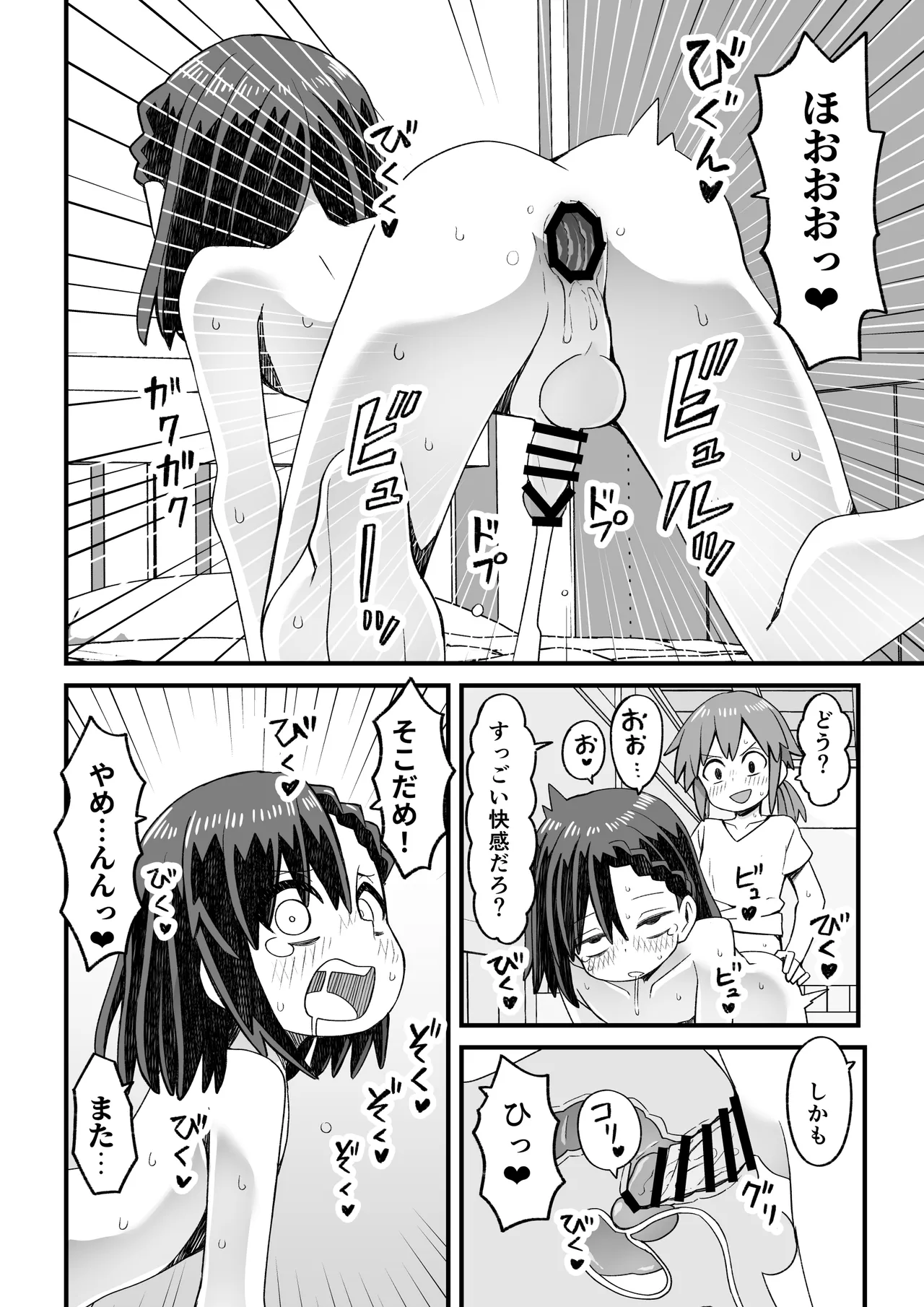 Isekai de Boukensha o shite iru Otokonoko ga Shokushu ni Osowareru Hanashi page 28 original parody - nakadashi anal hentai manga - read online free