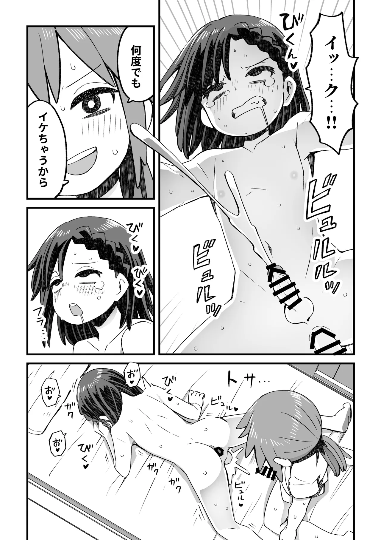 Isekai de Boukensha o shite iru Otokonoko ga Shokushu ni Osowareru Hanashi page 29 original parody - nakadashi anal hentai manga - read online free