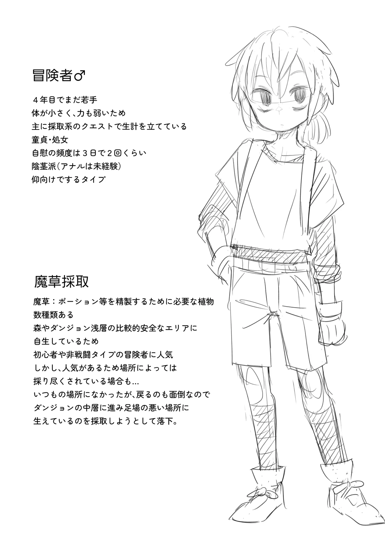 Isekai de Boukensha o shite iru Otokonoko ga Shokushu ni Osowareru Hanashi page 35 original parody - nakadashi anal hentai manga - read online free