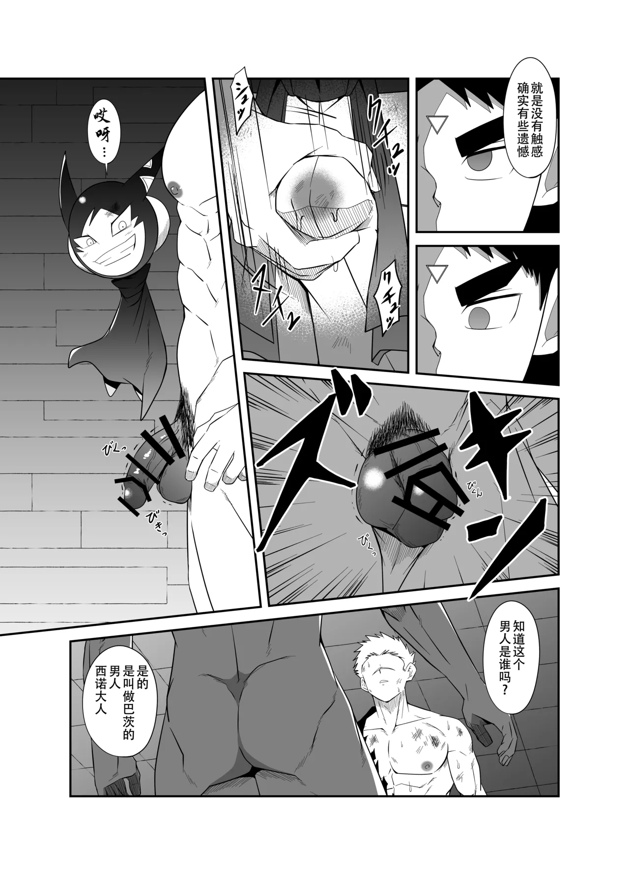 Nude Soldier Plus page 17 - mind control males only hentai manga - read online free