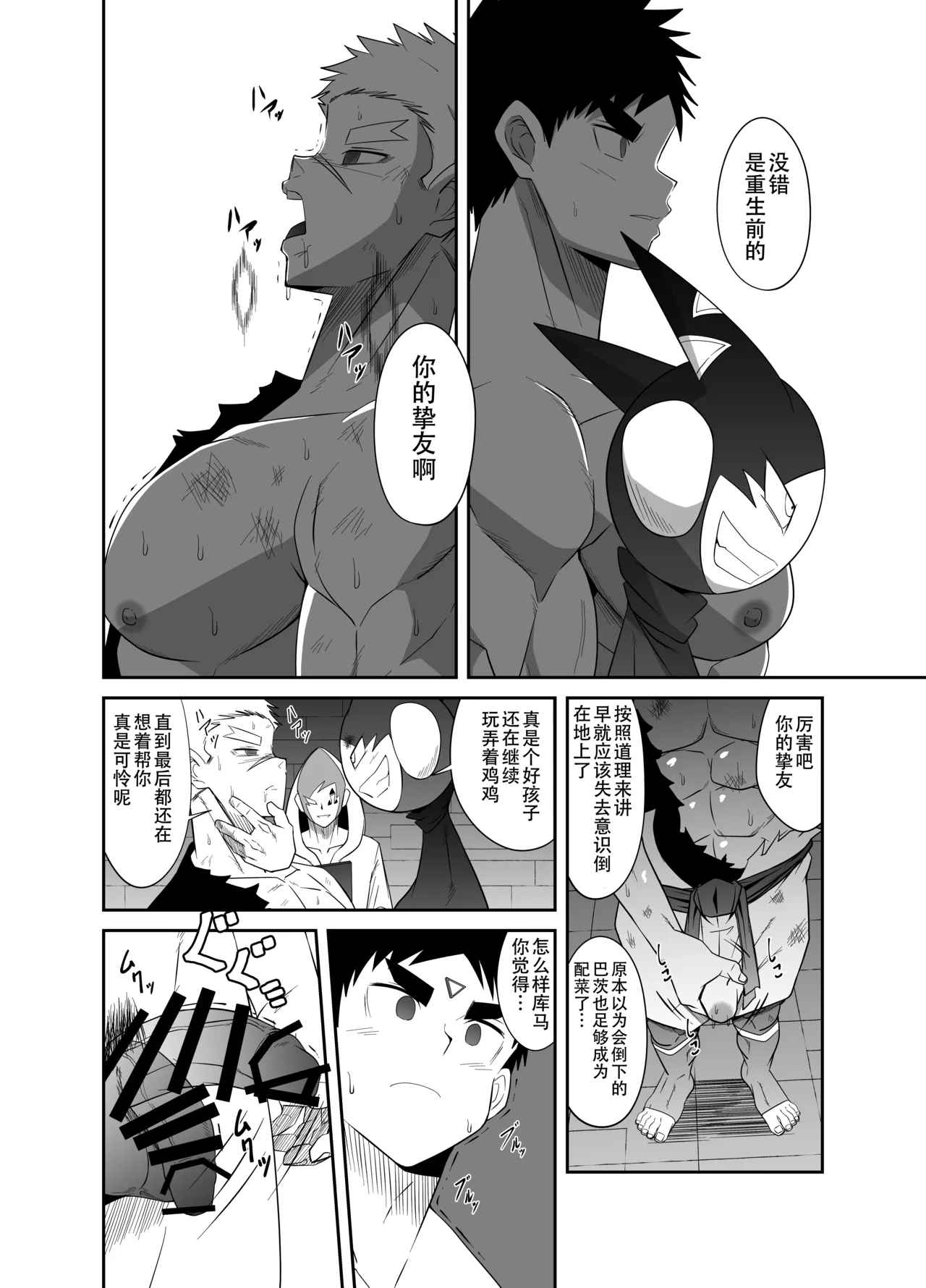 Nude Soldier Plus - Page 18