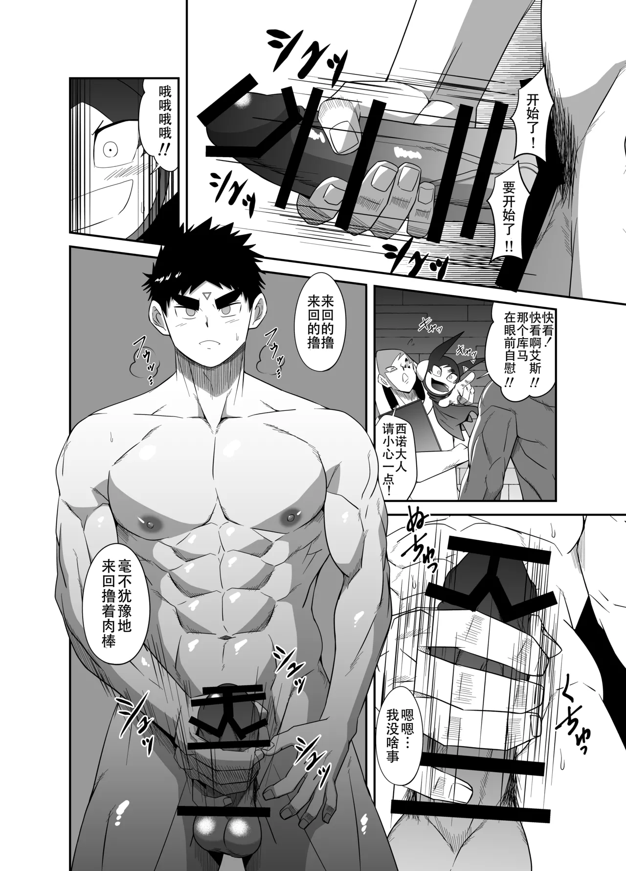 Nude Soldier Plus page 24 - mind control males only hentai manga - read online free