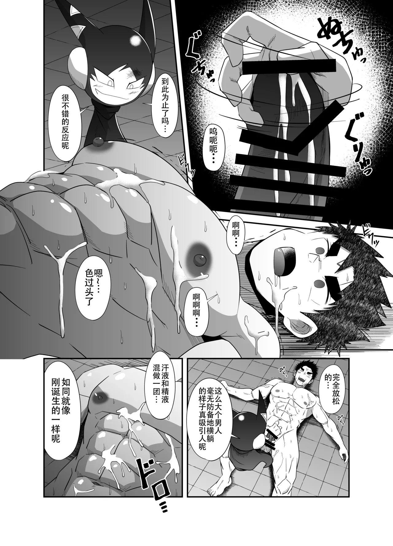 Nude Soldier Plus - Page 48