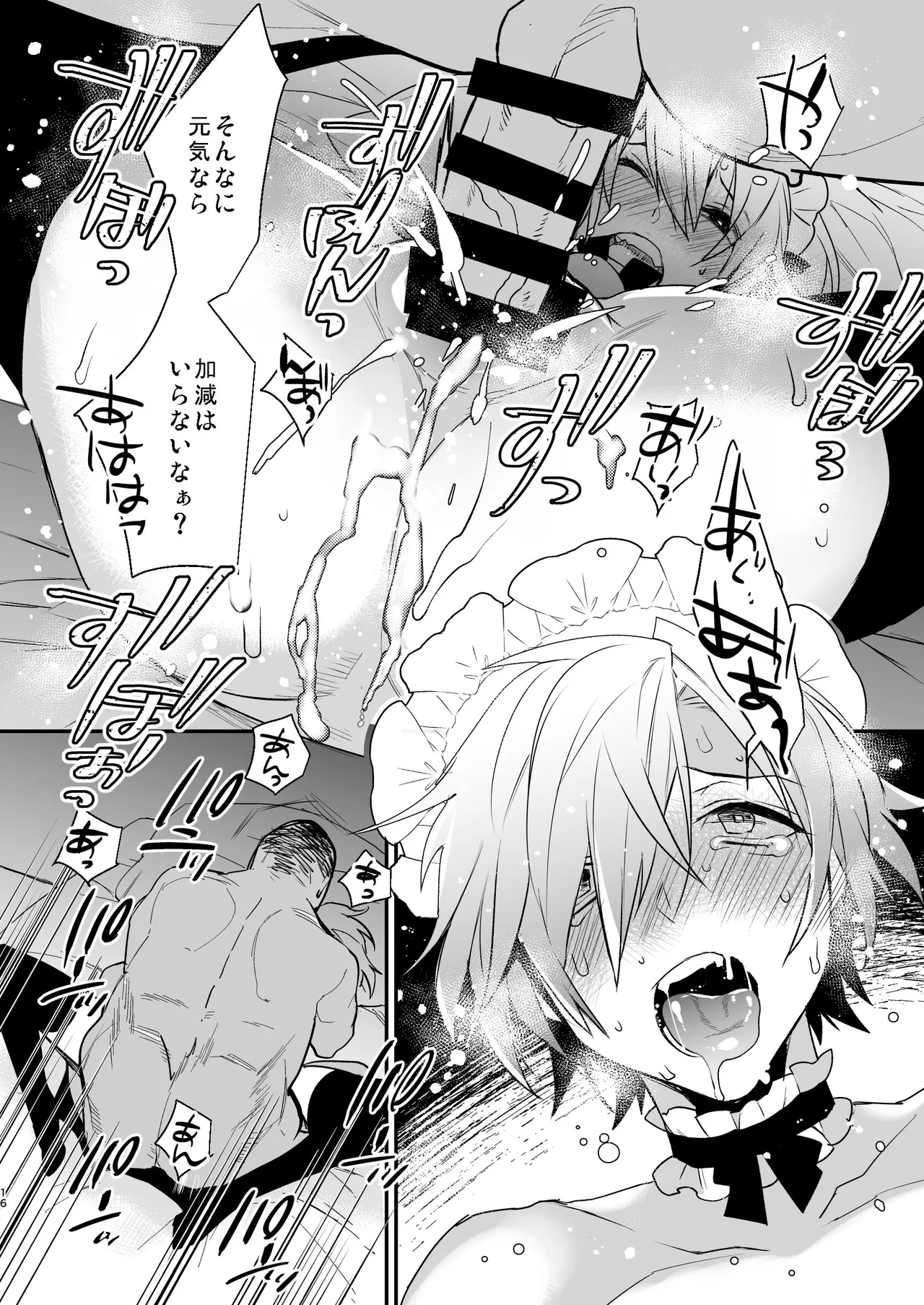 Dokidoki Mesu Ochi Go Houshi Seikatsu Soushuuhen page 16 original parody - maid catboy hentai manga - read online free