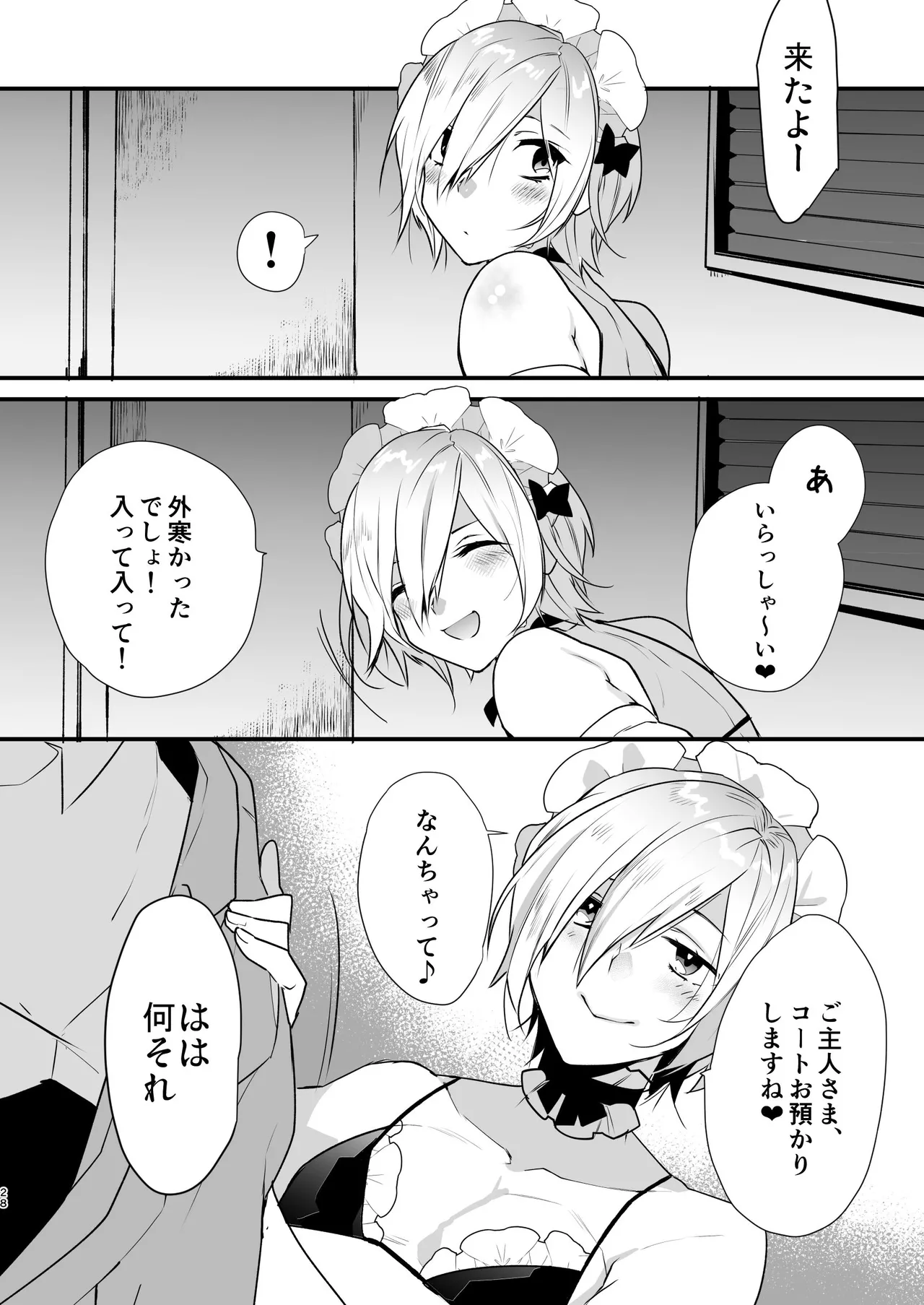 Dokidoki Mesu Ochi Go Houshi Seikatsu Soushuuhen page 28 original parody - maid catboy hentai manga - read online free