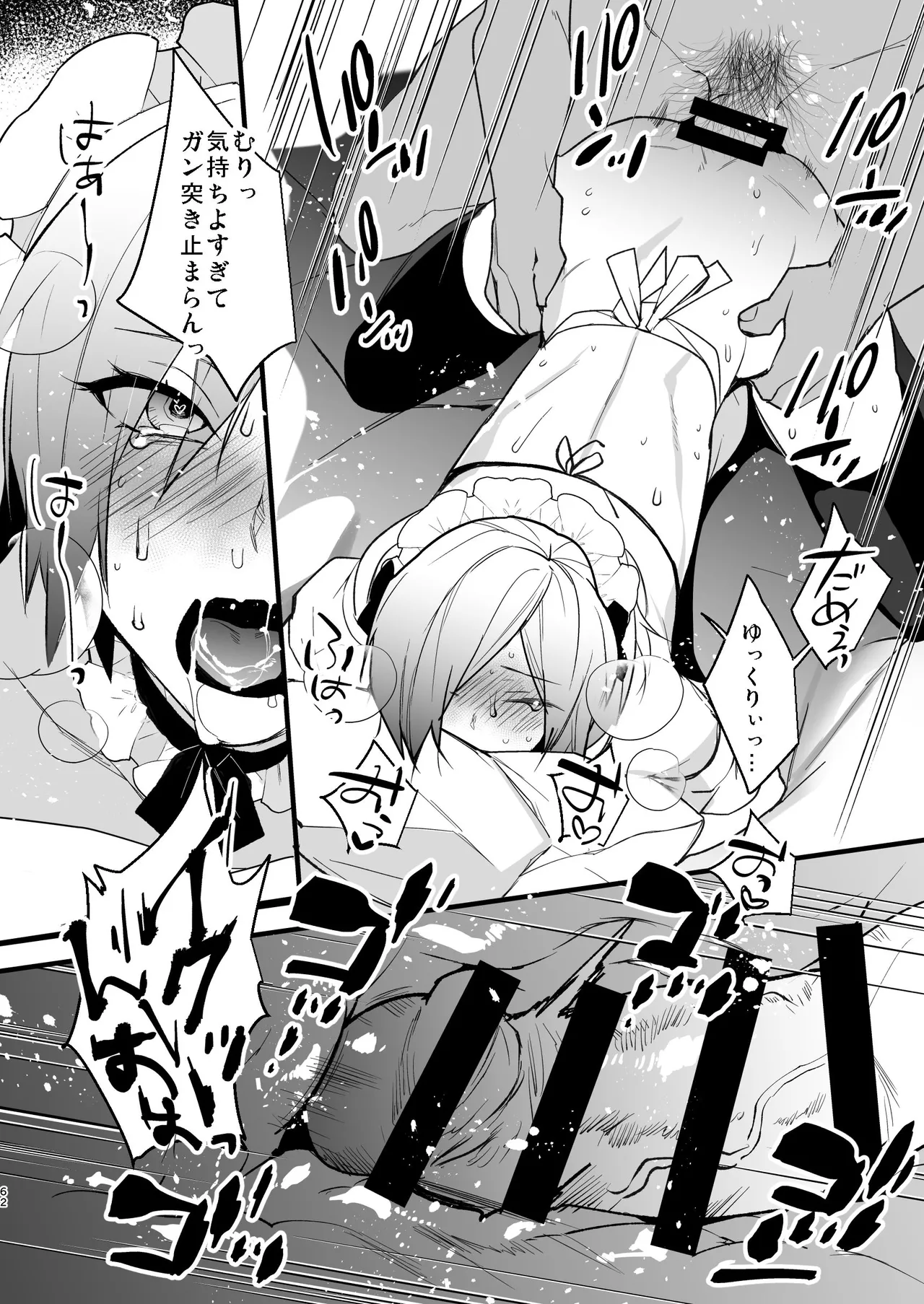 Dokidoki Mesu Ochi Go Houshi Seikatsu Soushuuhen page 62 original parody - maid catboy hentai manga - read online free