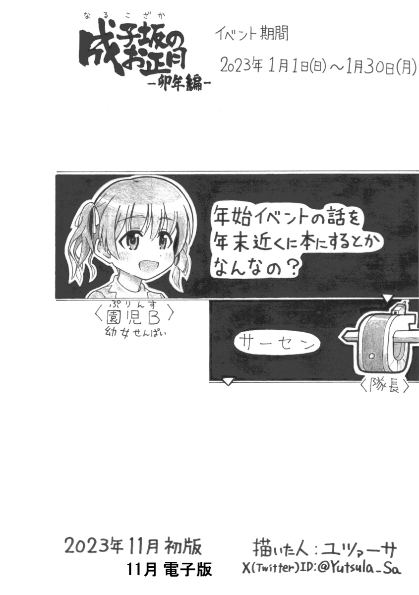 hiyaku no tosi page 21 alice gear aegis parody - big breasts hentai manga - read online free