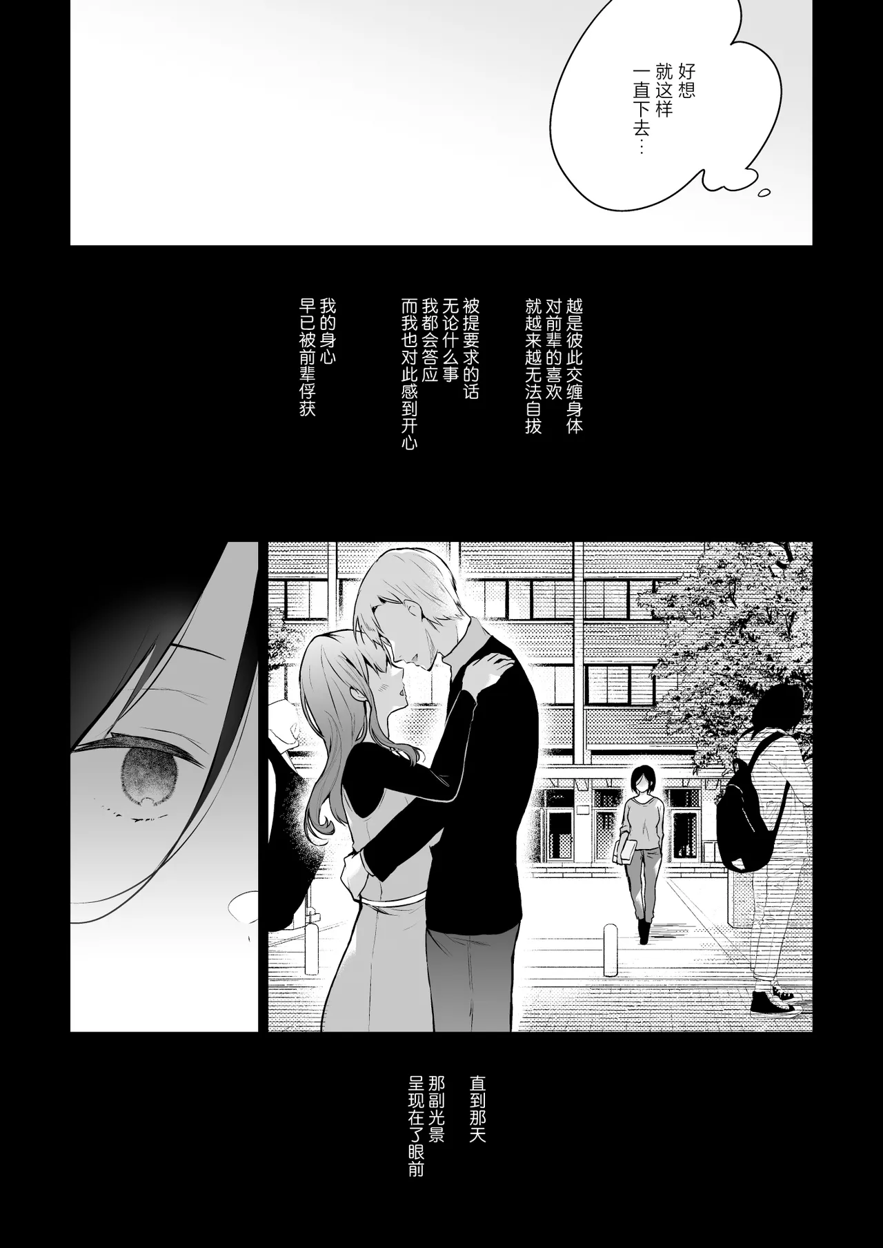 Himebana | 秘花 1+2 page 15 original parody - sole female x-ray hentai manga - read online free