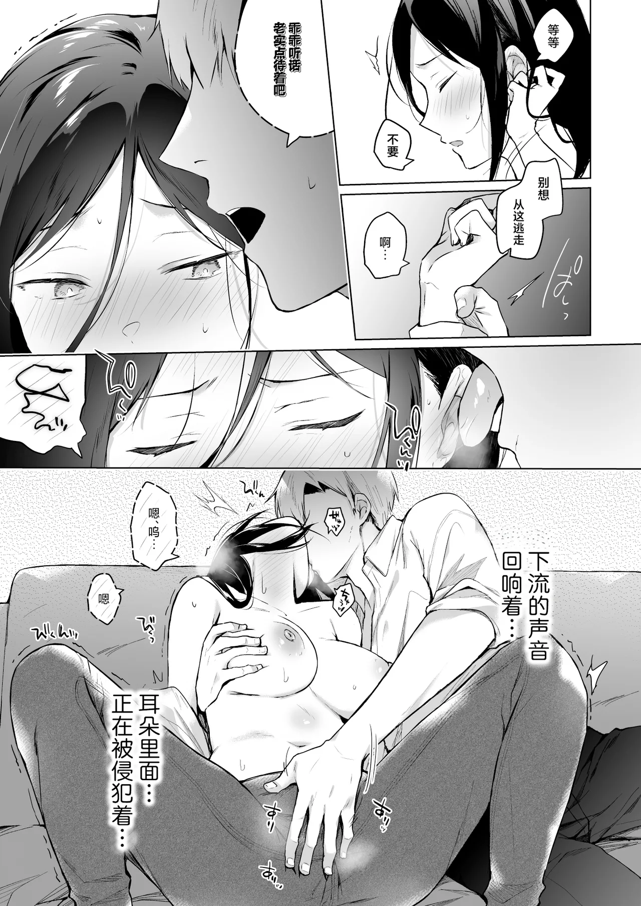 Himebana | 秘花 1+2 page 20 original parody - sole female x-ray hentai manga - read online free