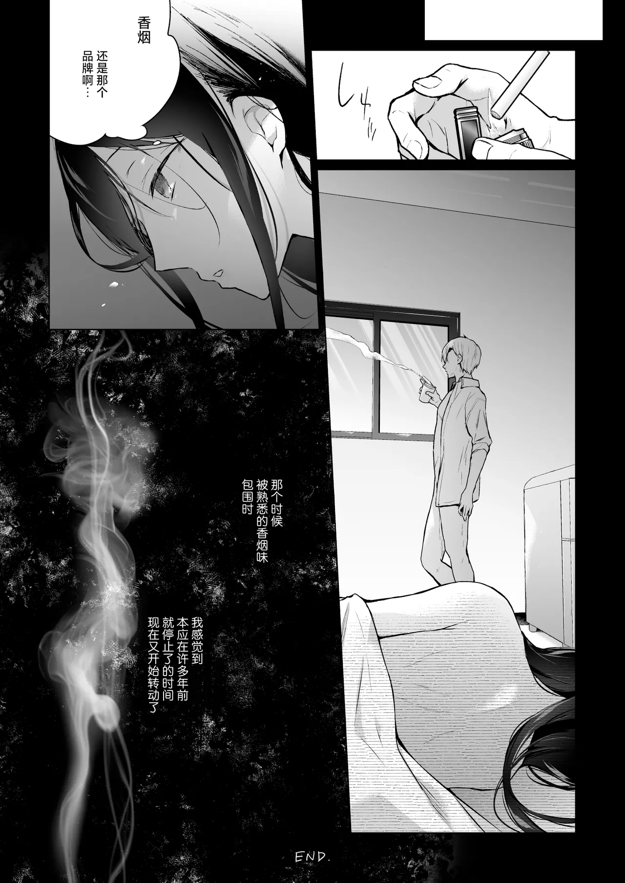 Himebana | 秘花 1+2 - Page 34