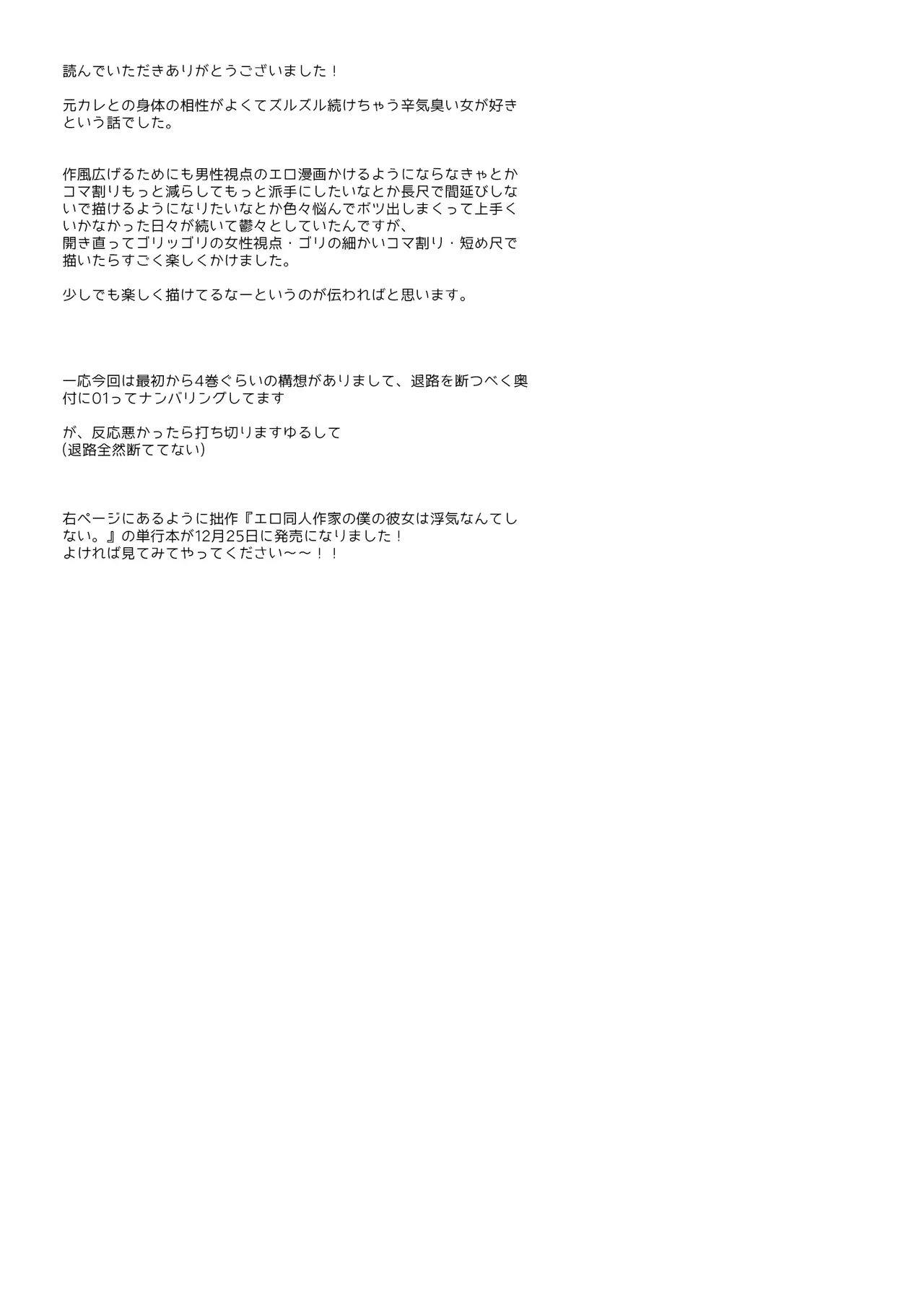 Himebana | 秘花 1+2 - Page 36